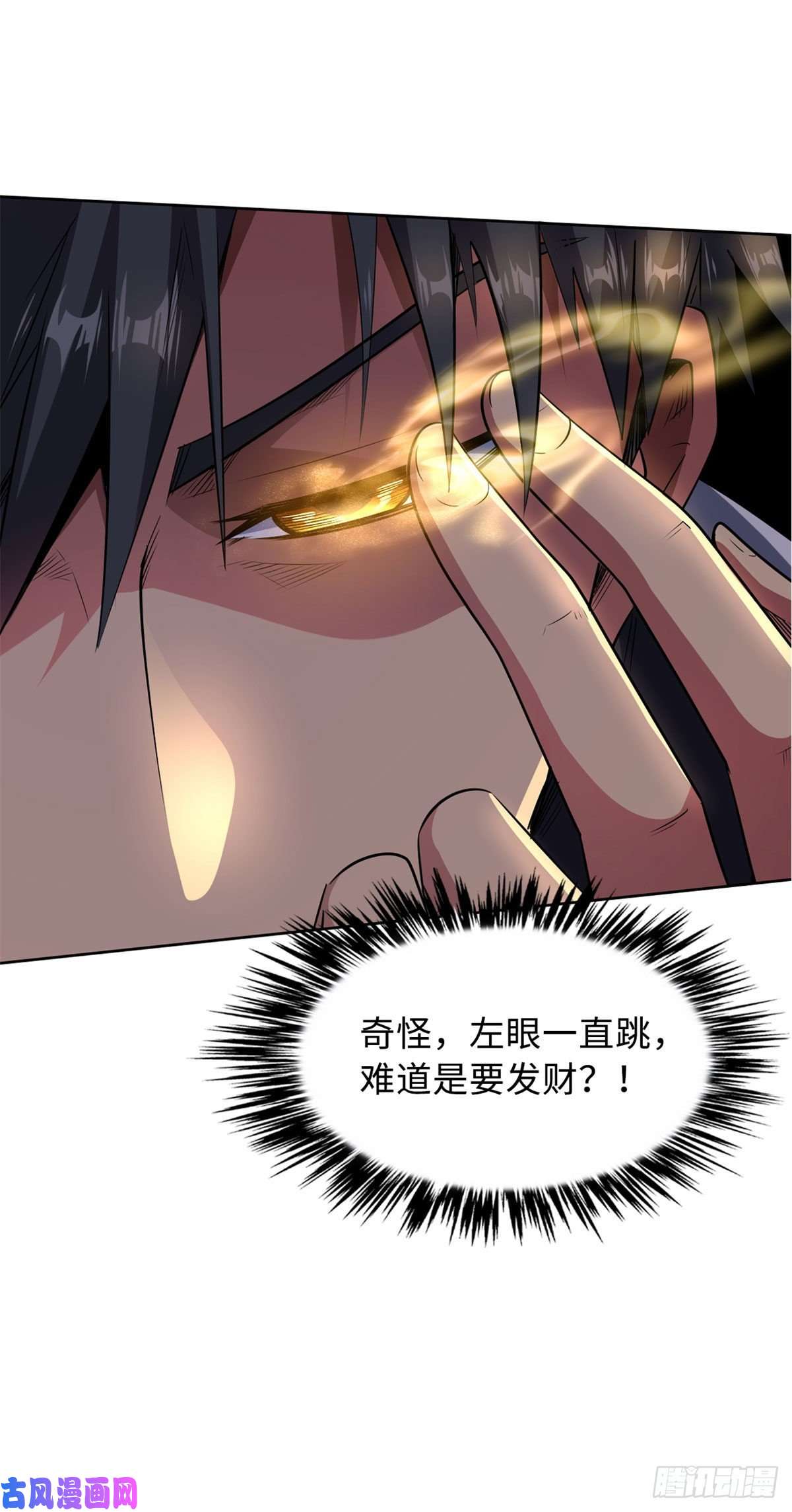 超级神基因01 屁股狂魔