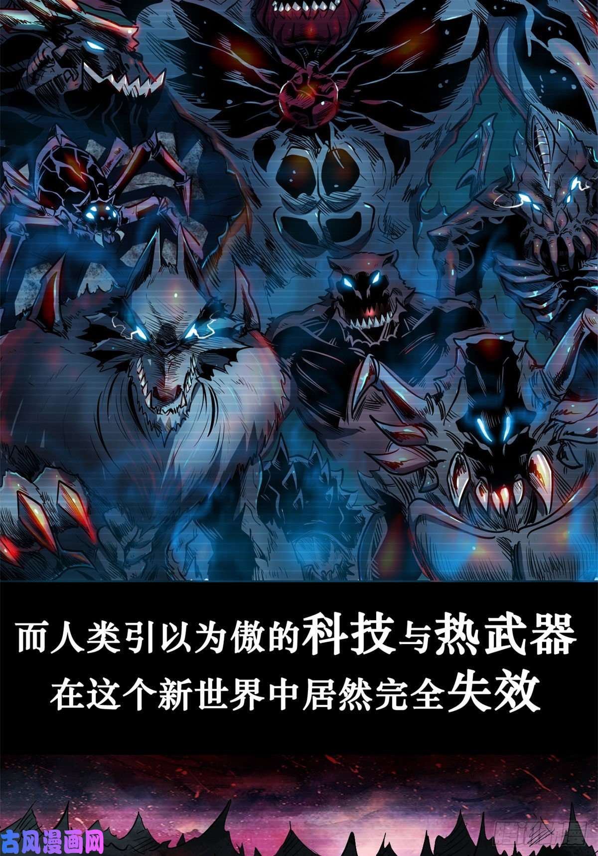 超级神基因01 屁股狂魔