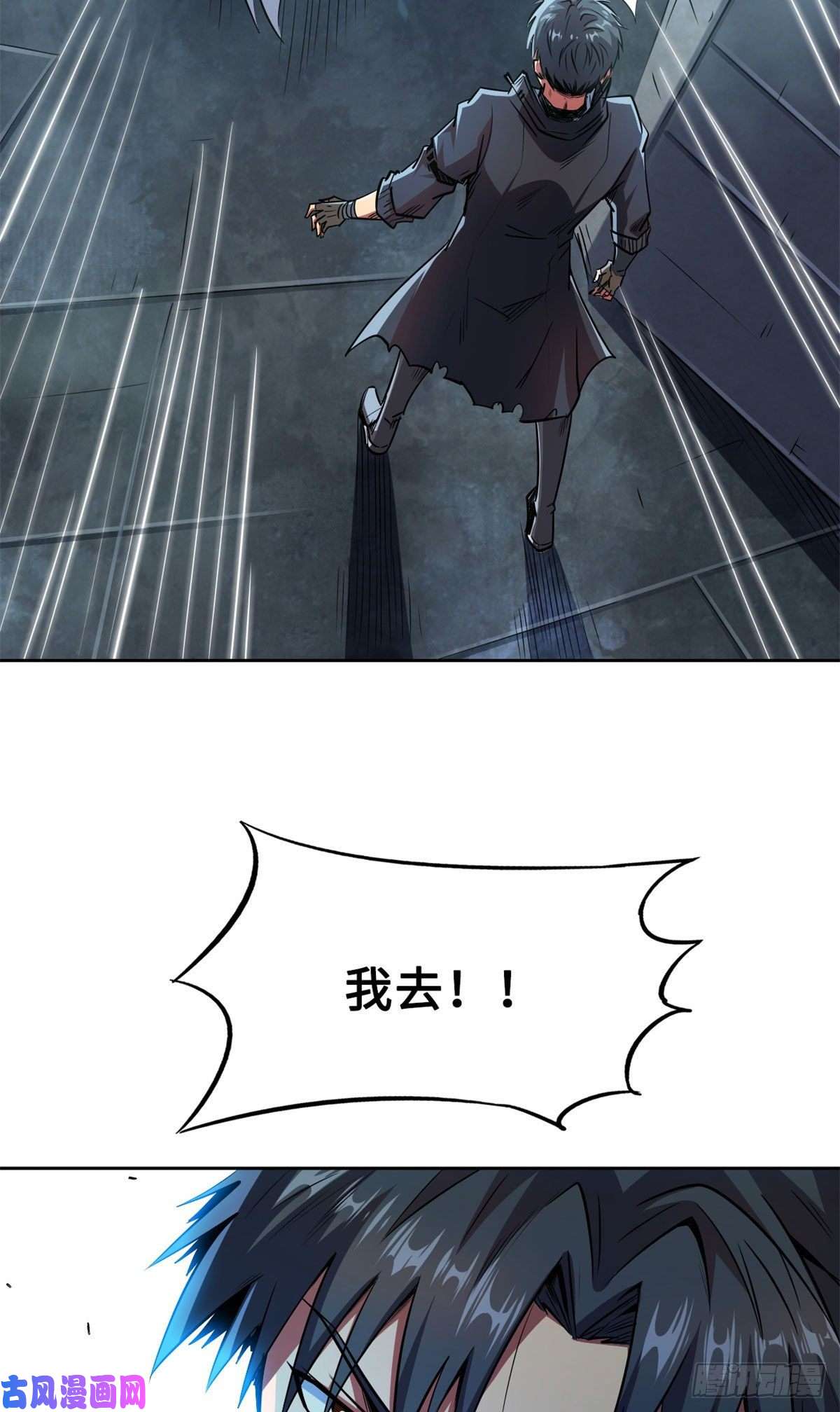 超级神基因01 屁股狂魔
