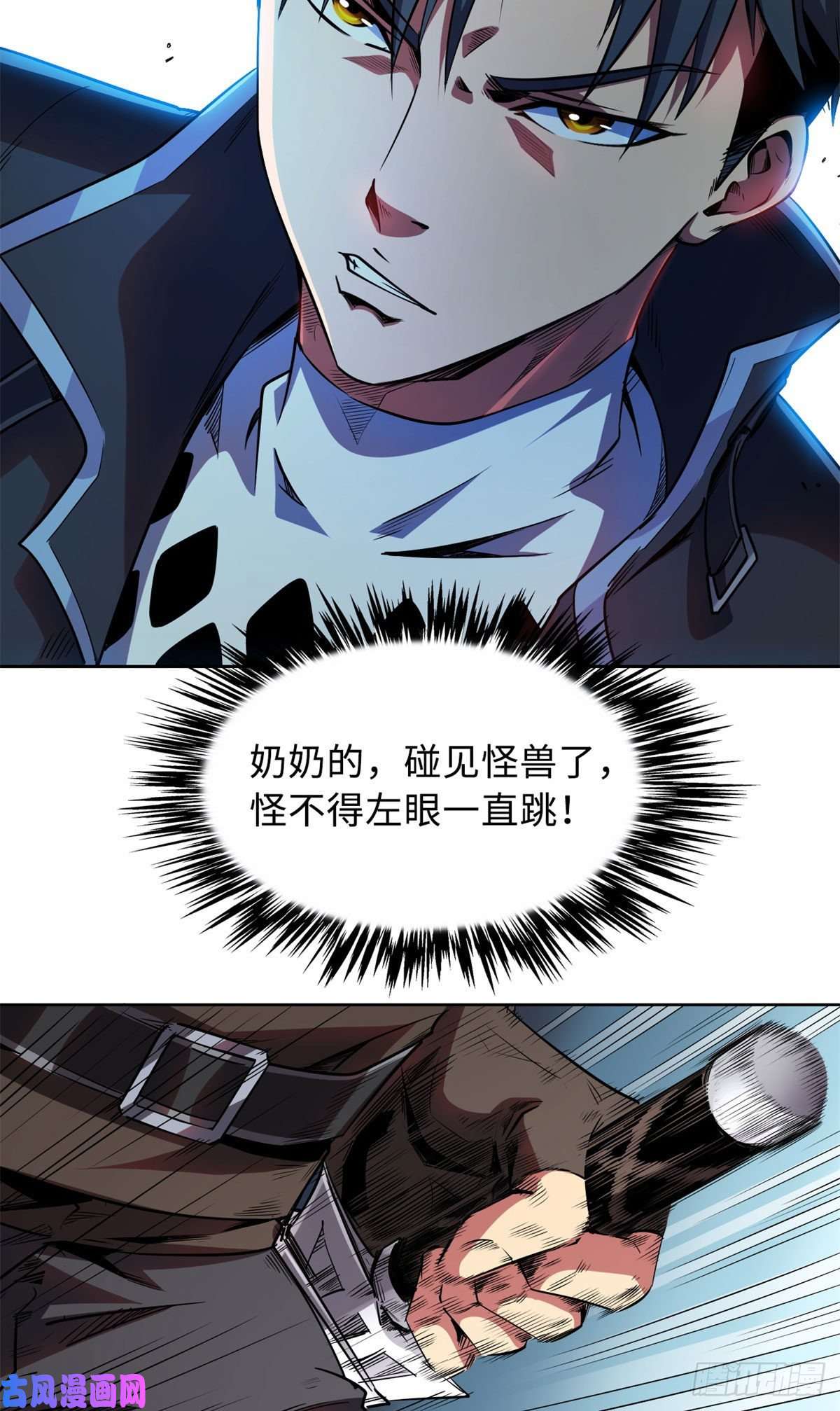 超级神基因01 屁股狂魔
