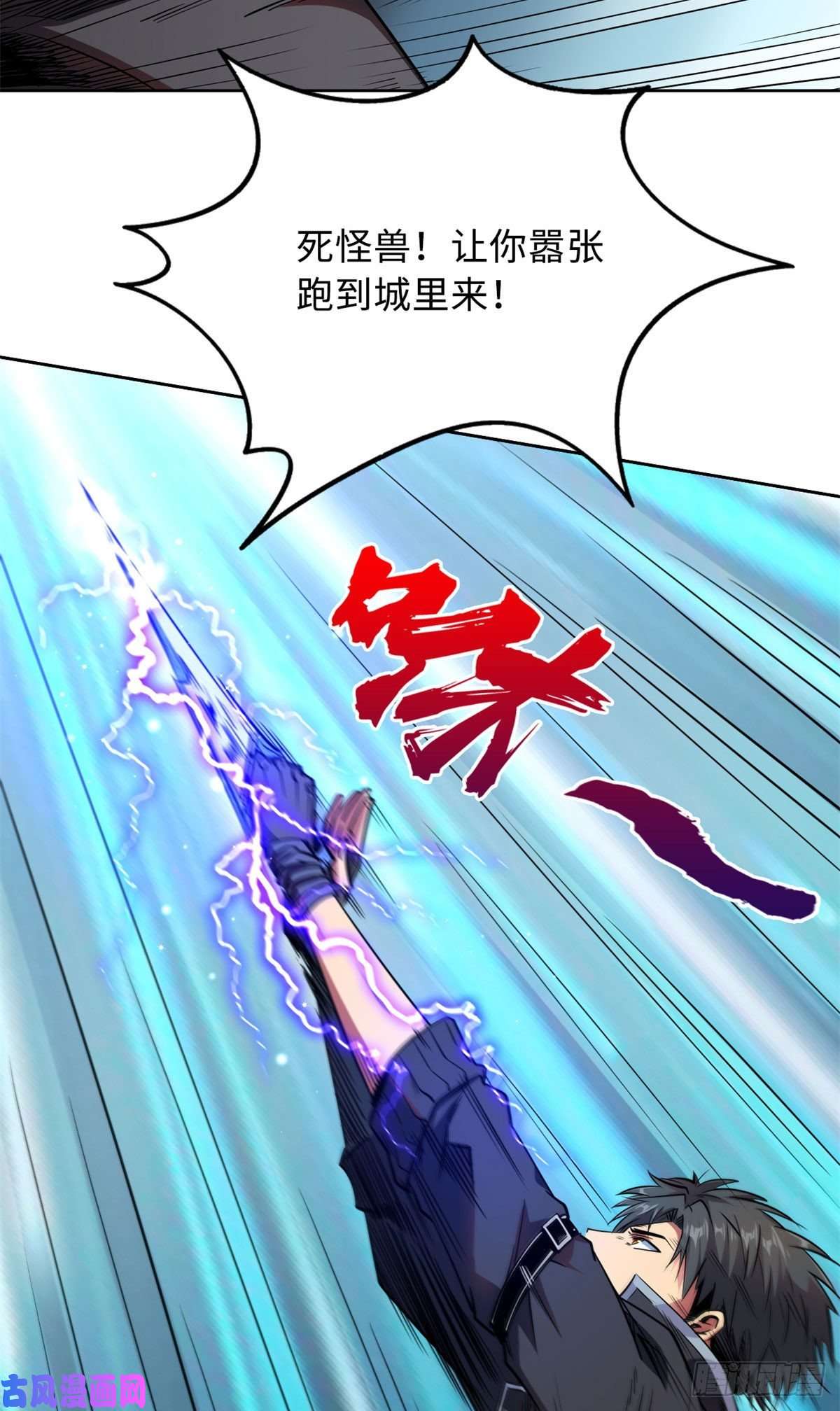 超级神基因01 屁股狂魔