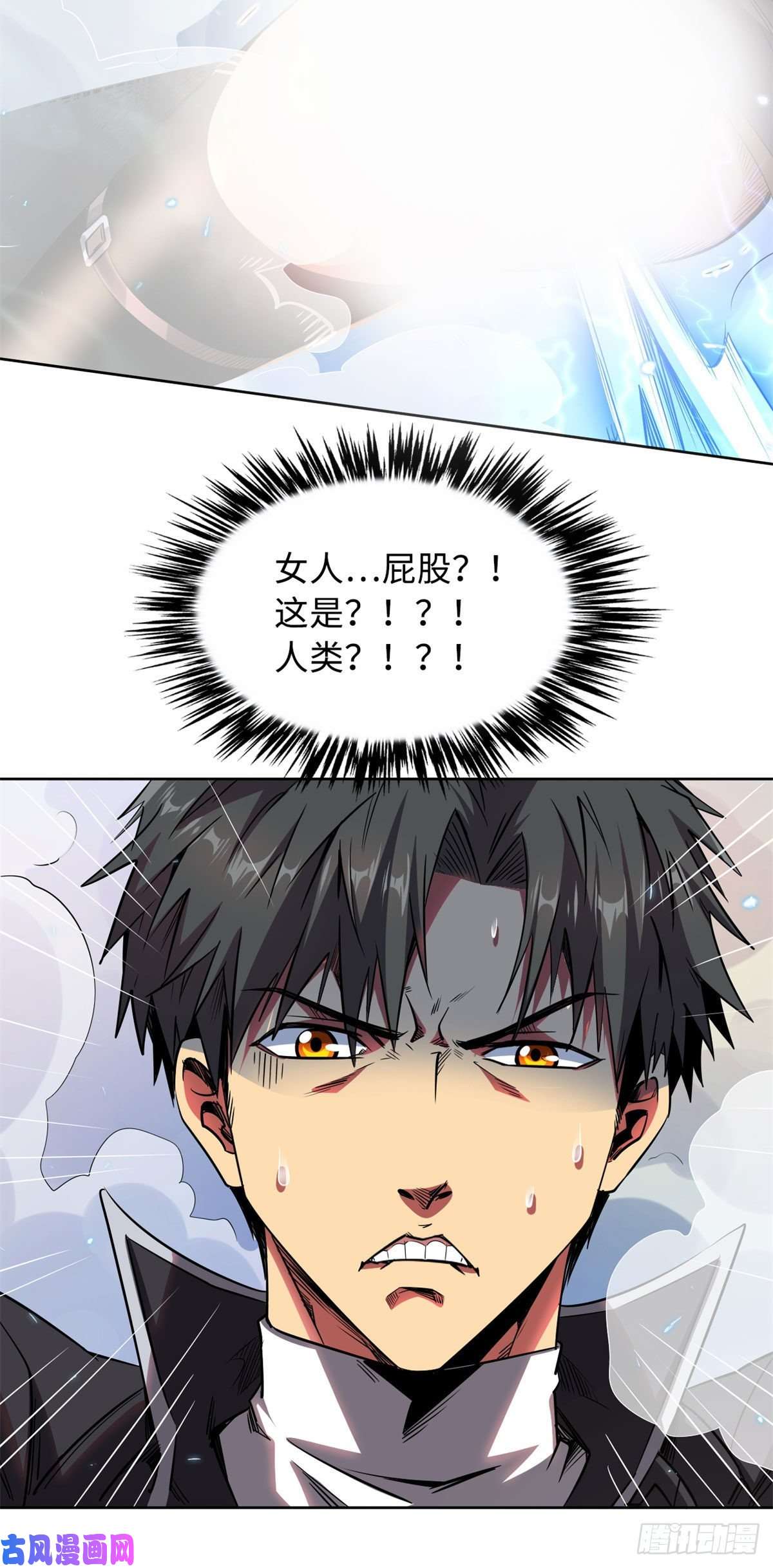 超级神基因01 屁股狂魔