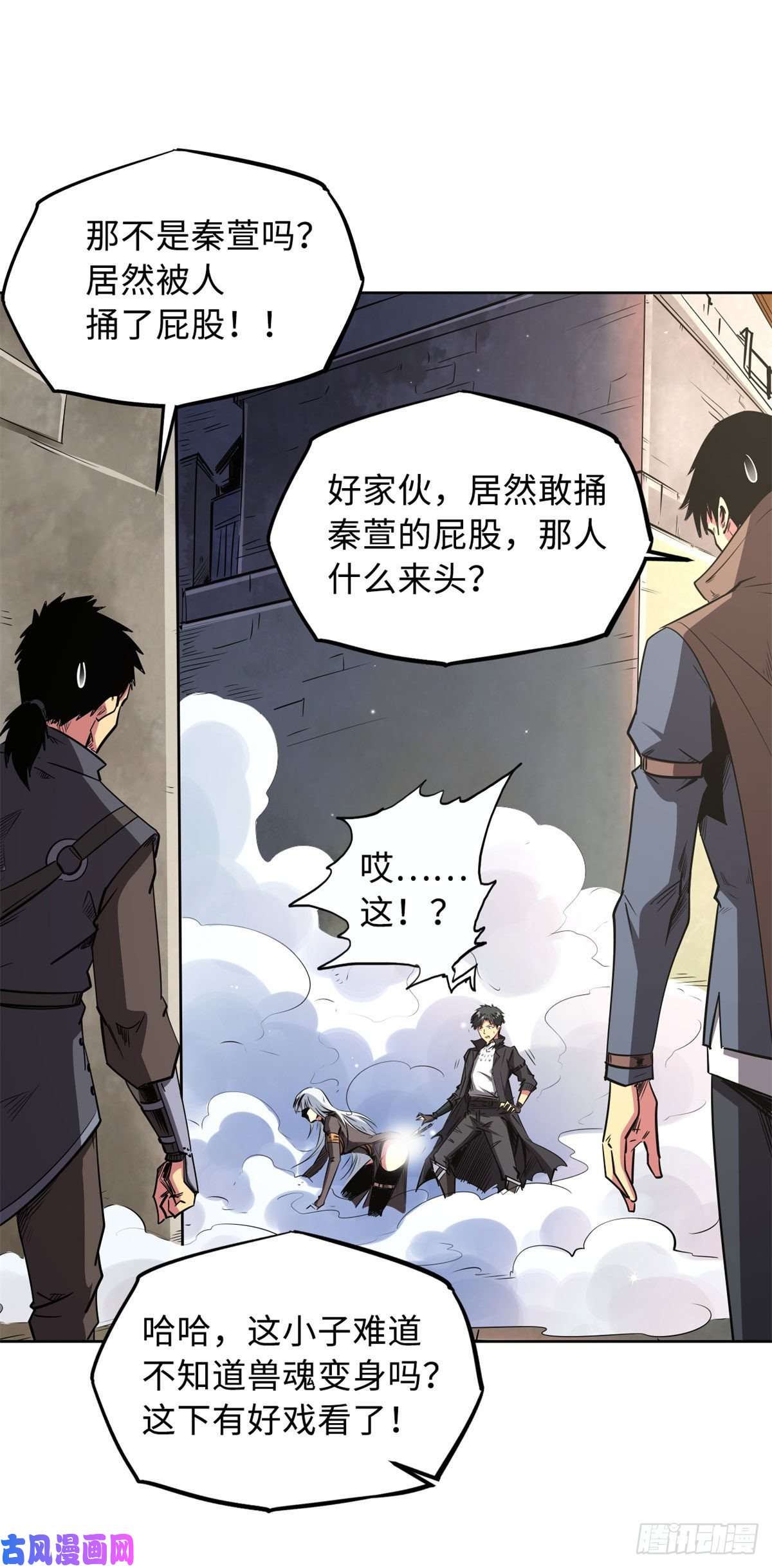 超级神基因01 屁股狂魔