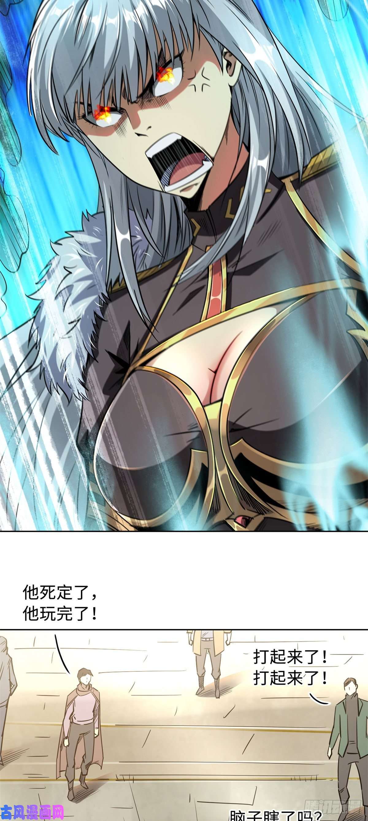 超级神基因01 屁股狂魔