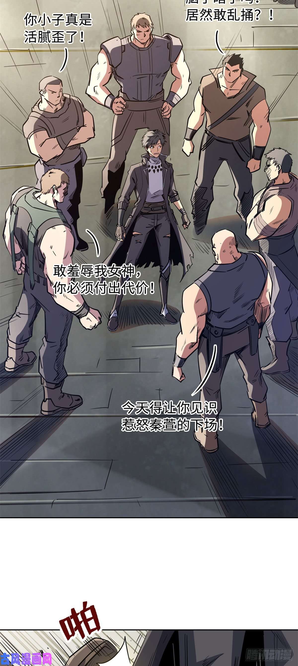 超级神基因01 屁股狂魔