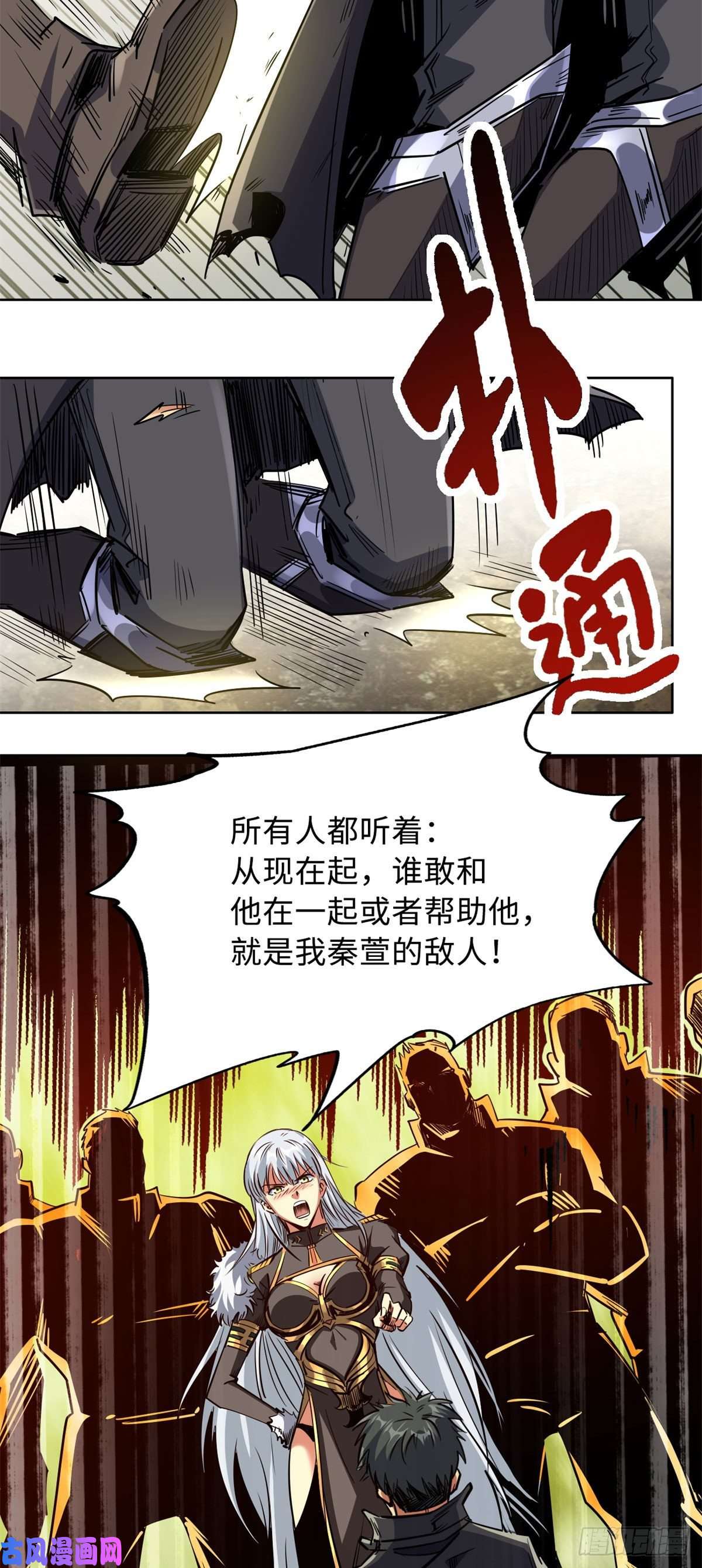 超级神基因01 屁股狂魔