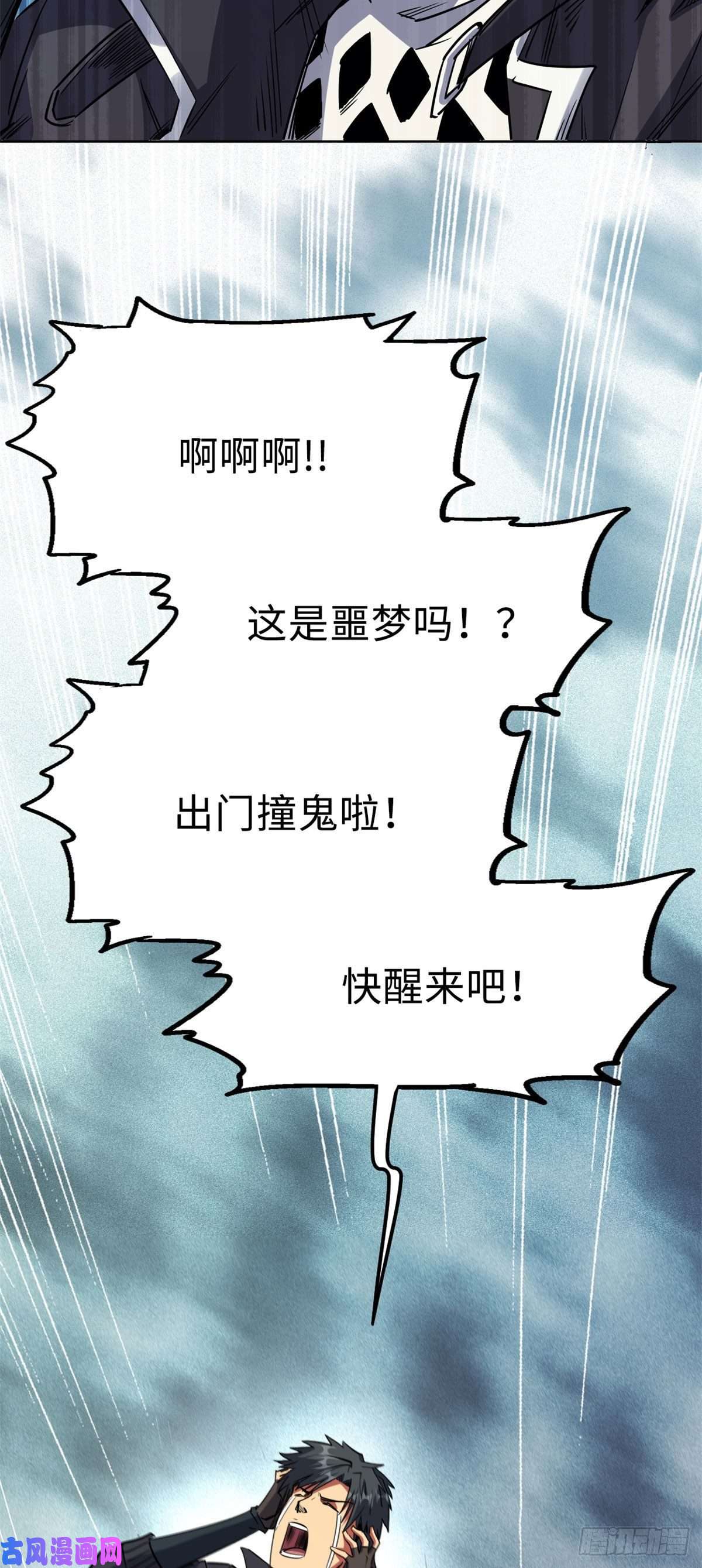 超级神基因01 屁股狂魔