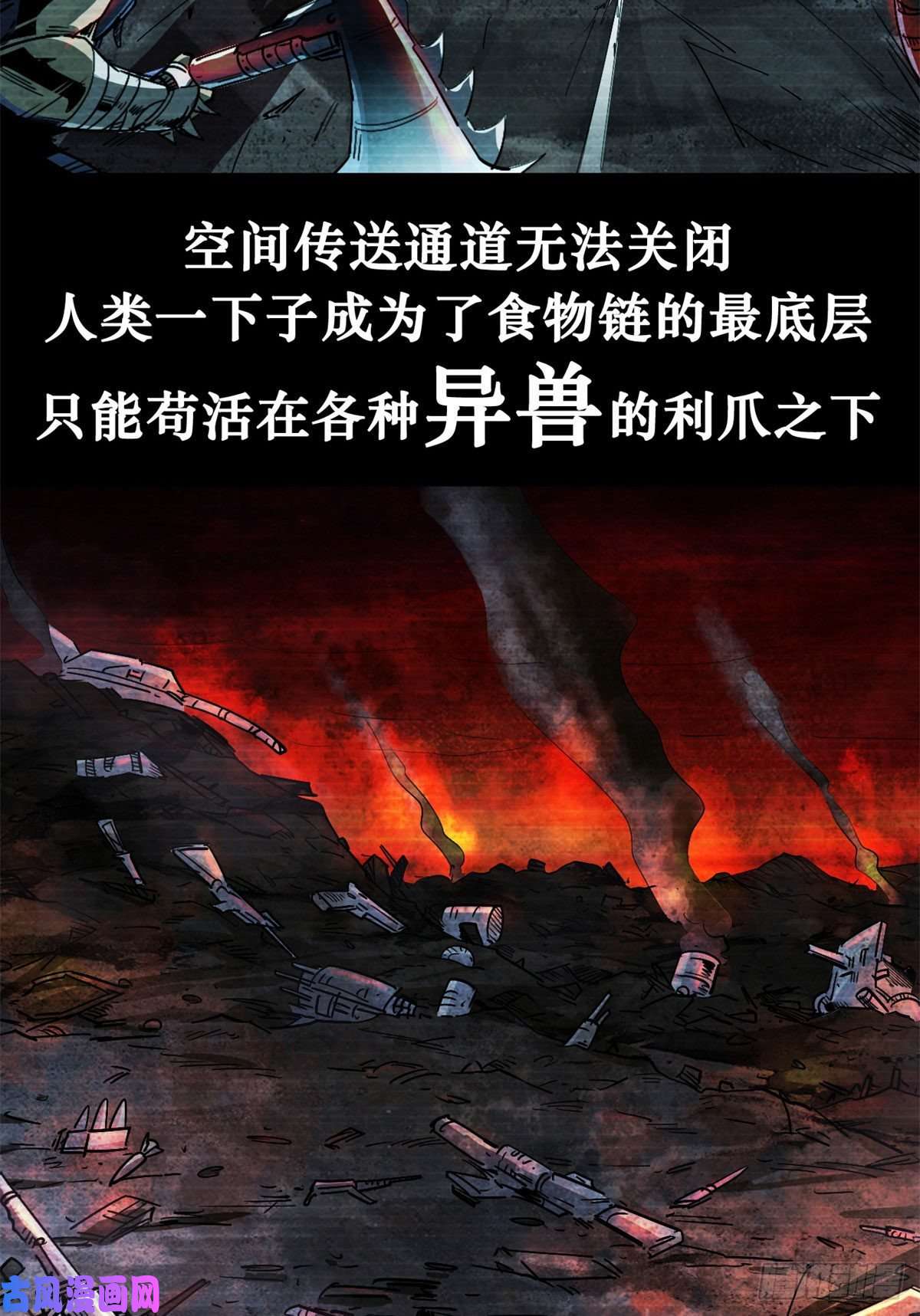 超级神基因01 屁股狂魔