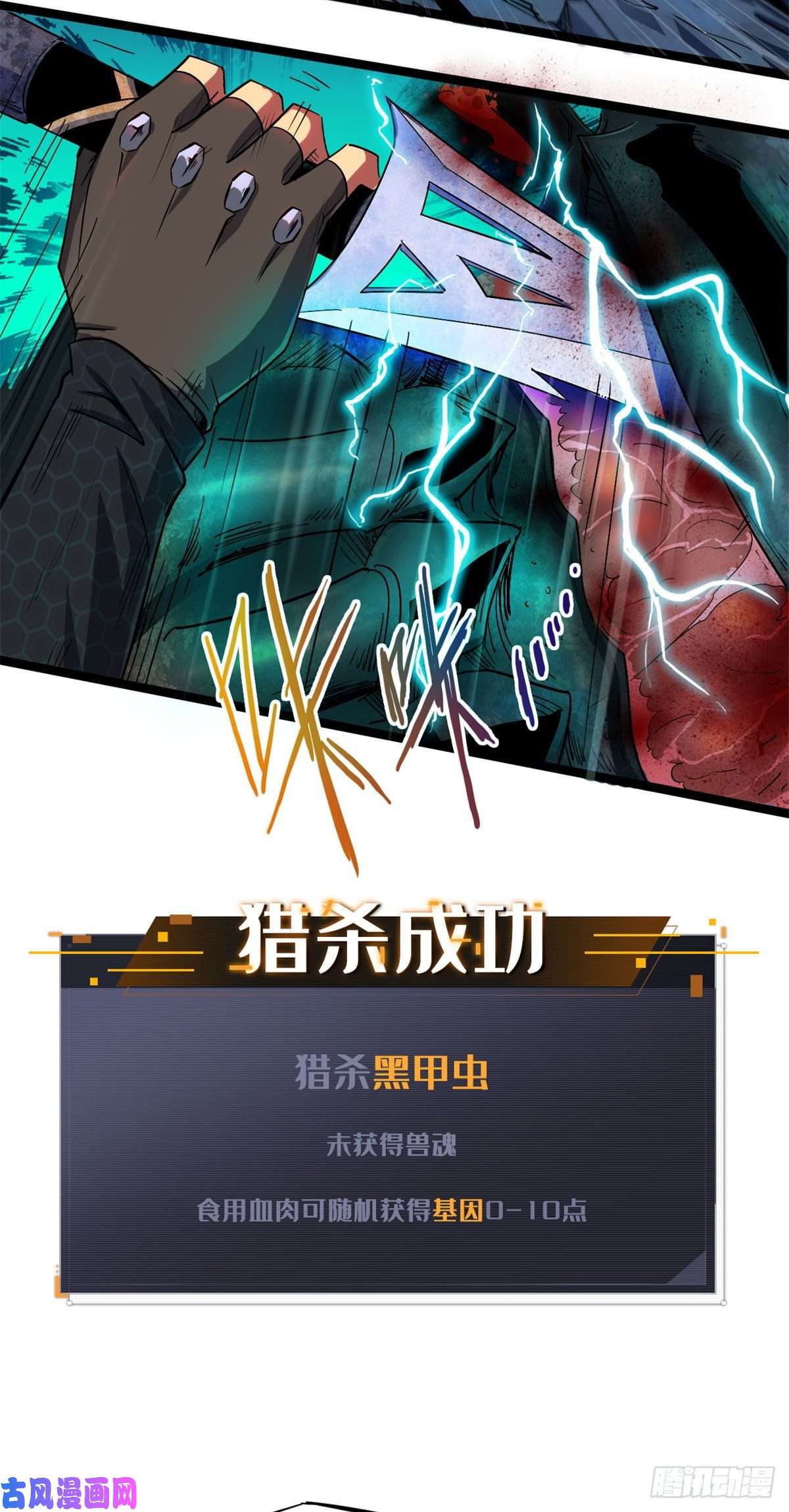 超级神基因01 屁股狂魔