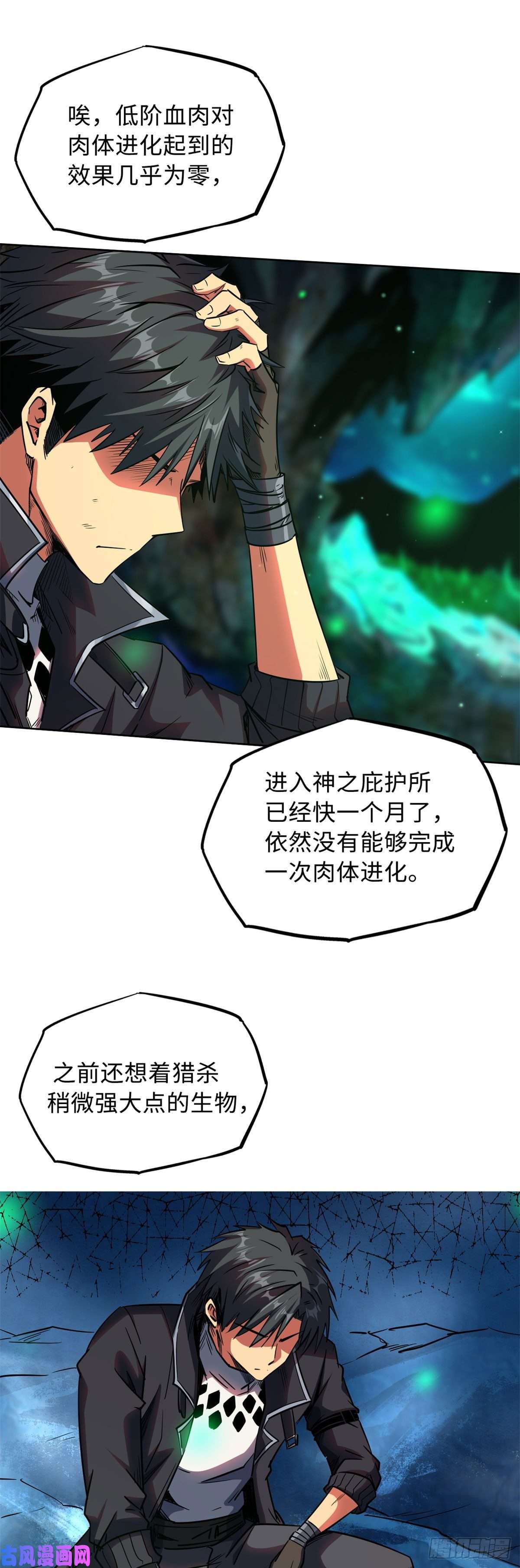 超级神基因01 屁股狂魔