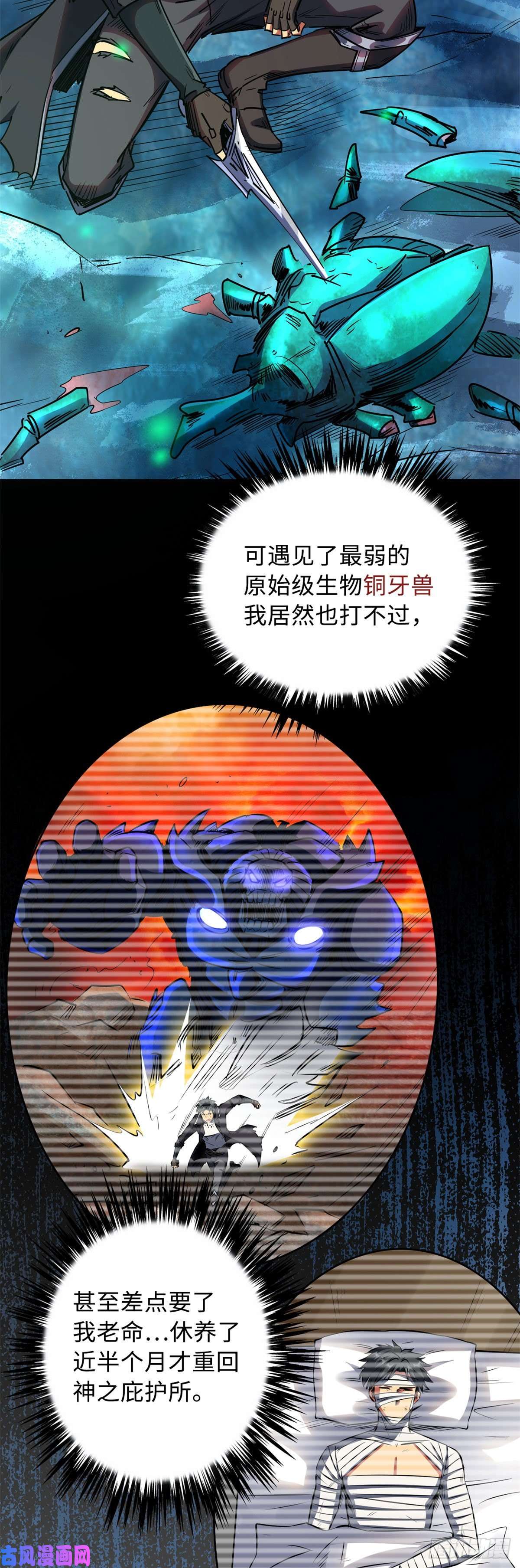 超级神基因01 屁股狂魔