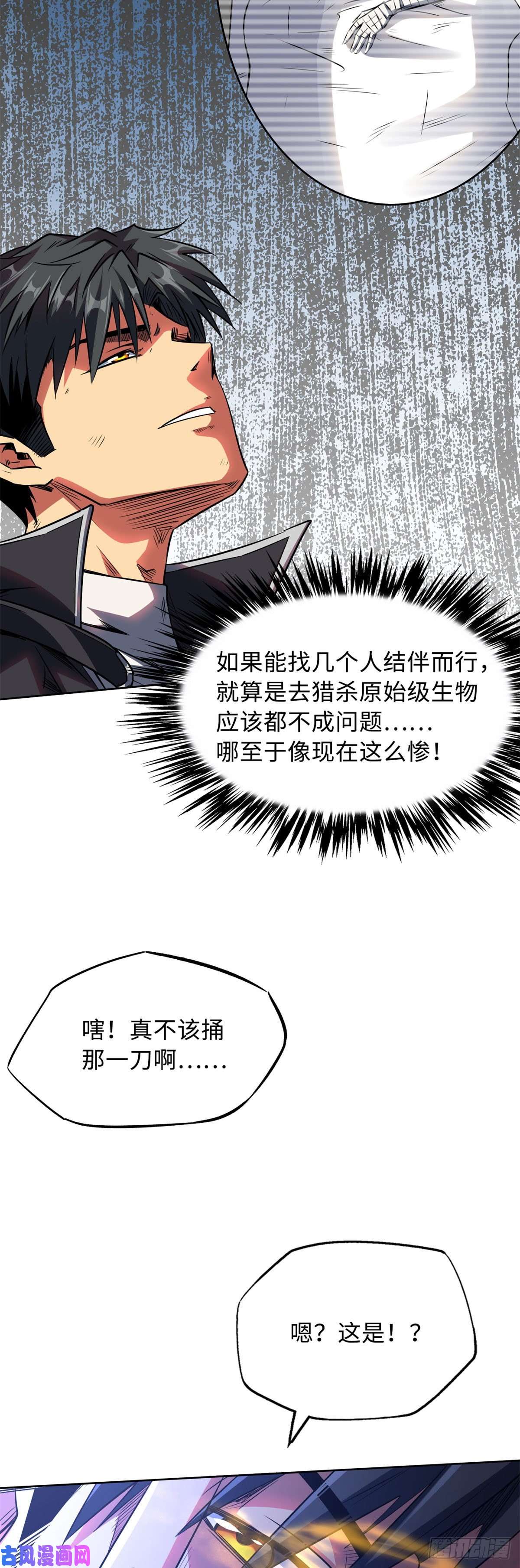 超级神基因01 屁股狂魔
