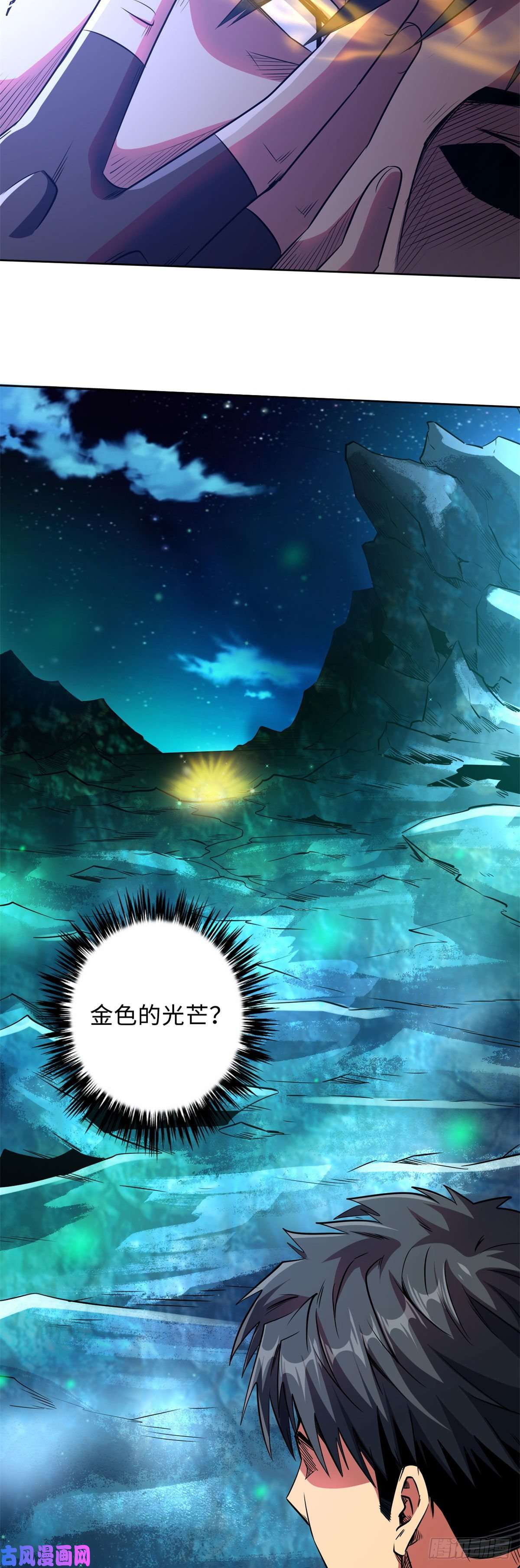 超级神基因01 屁股狂魔