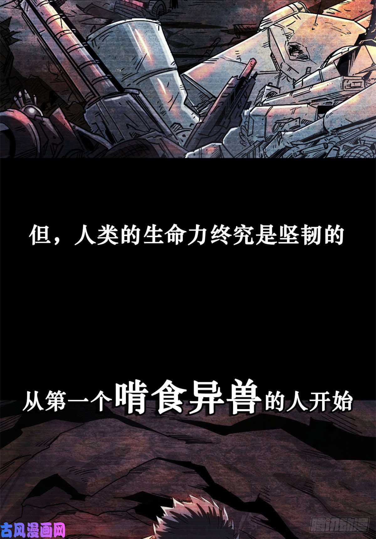 超级神基因01 屁股狂魔