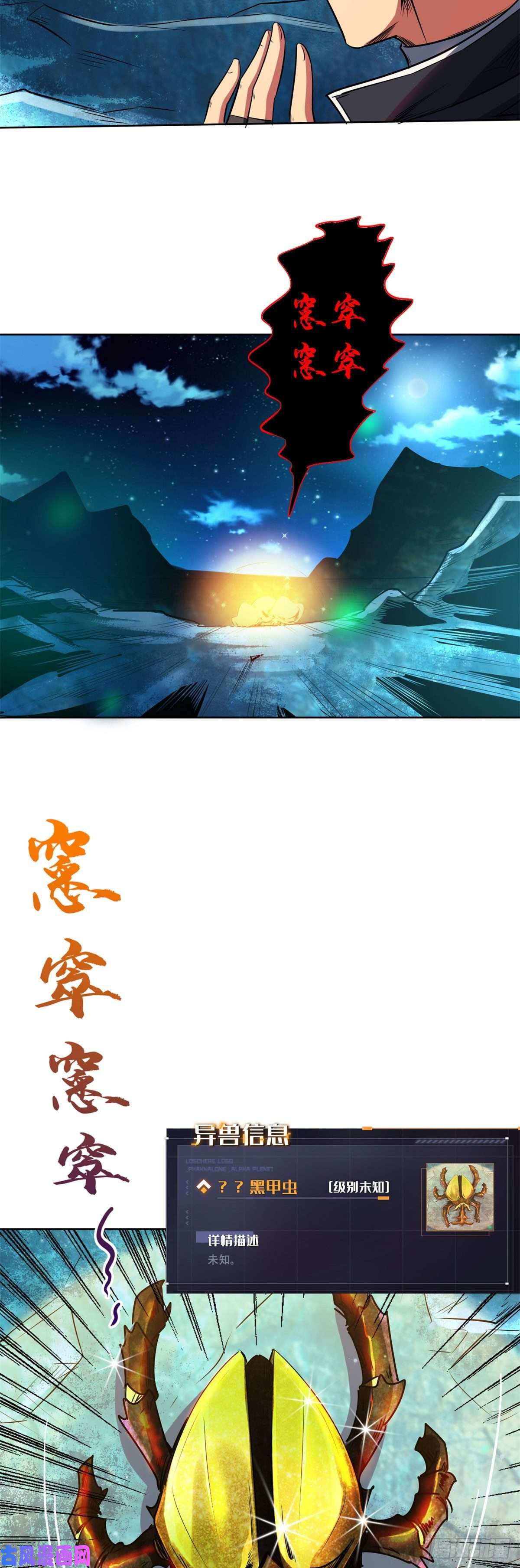 超级神基因01 屁股狂魔