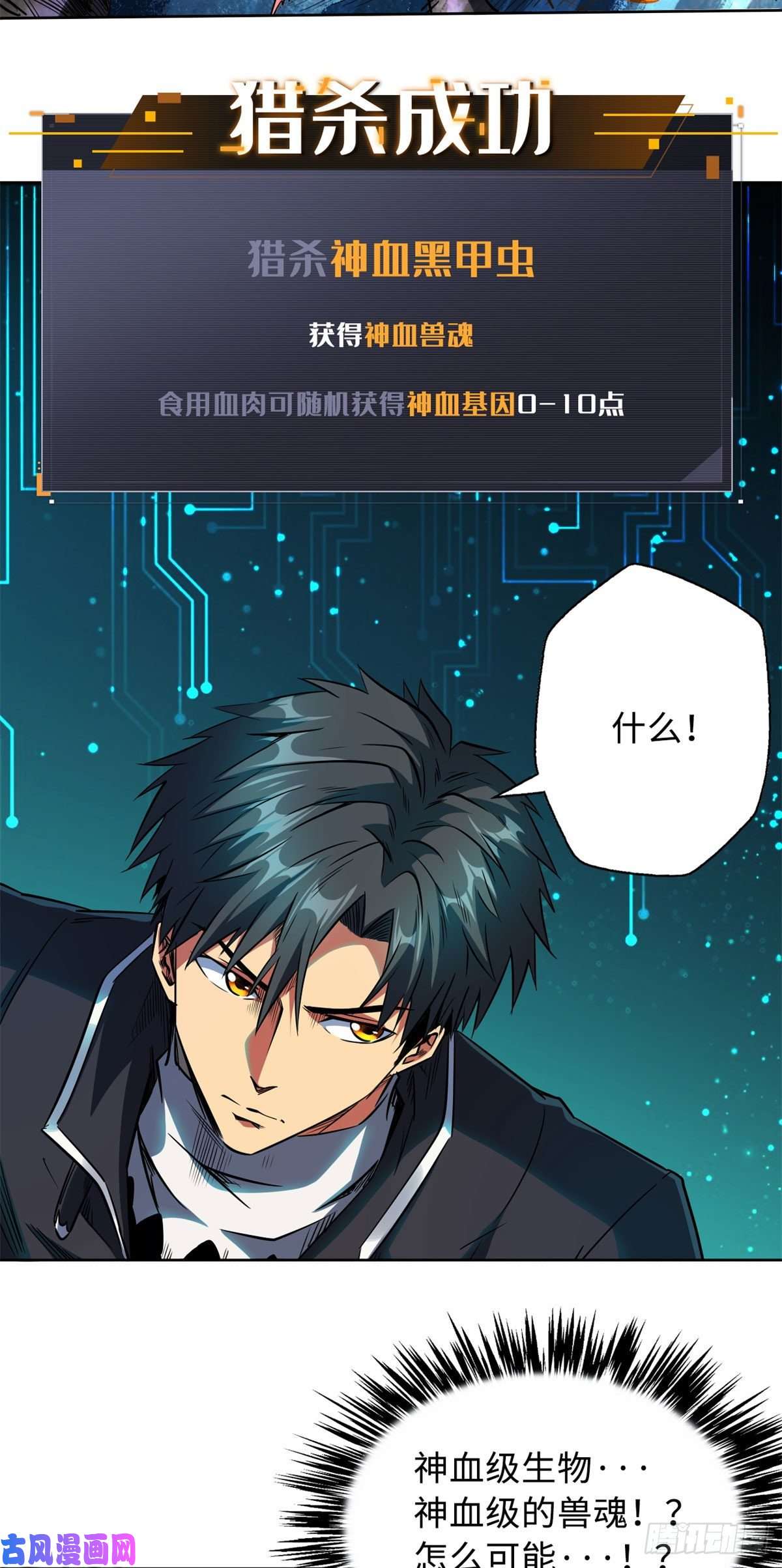 超级神基因01 屁股狂魔