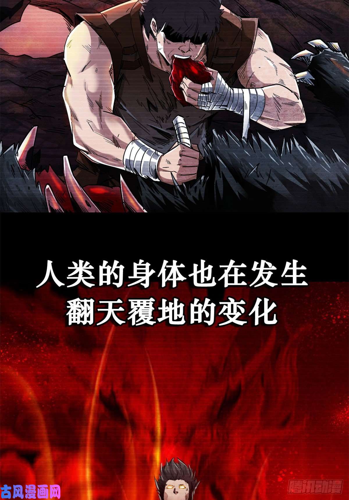 超级神基因01 屁股狂魔