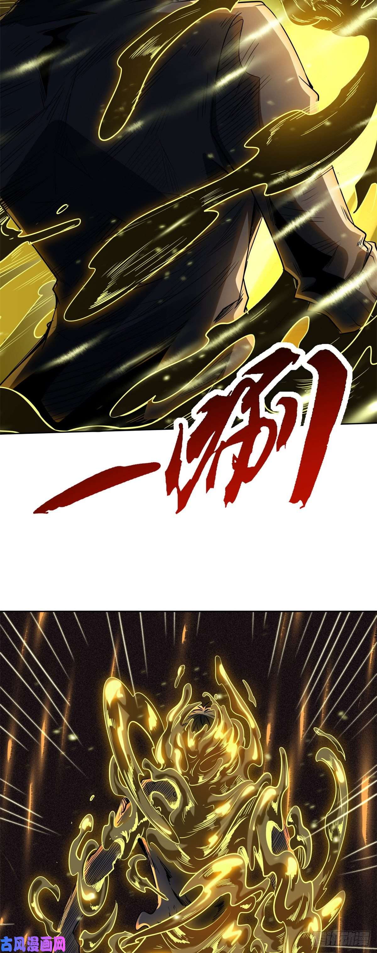 超级神基因01 屁股狂魔