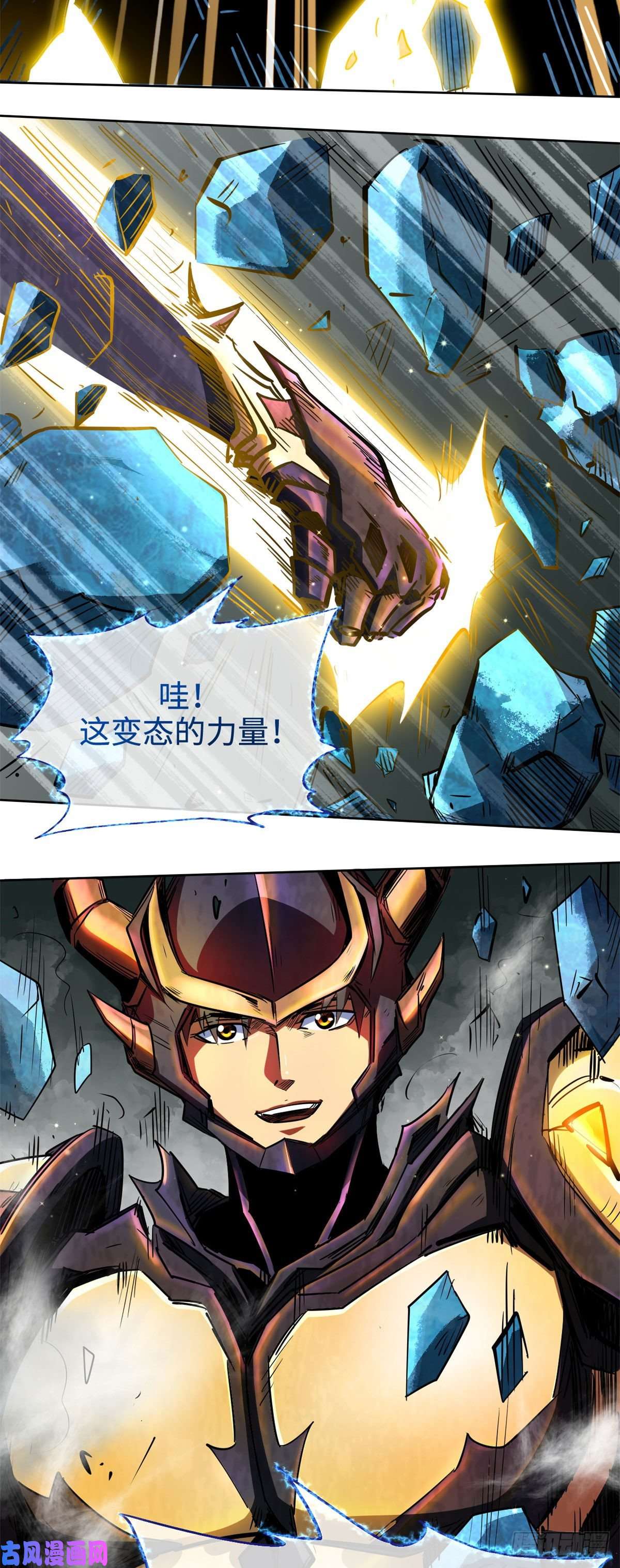 超级神基因01 屁股狂魔