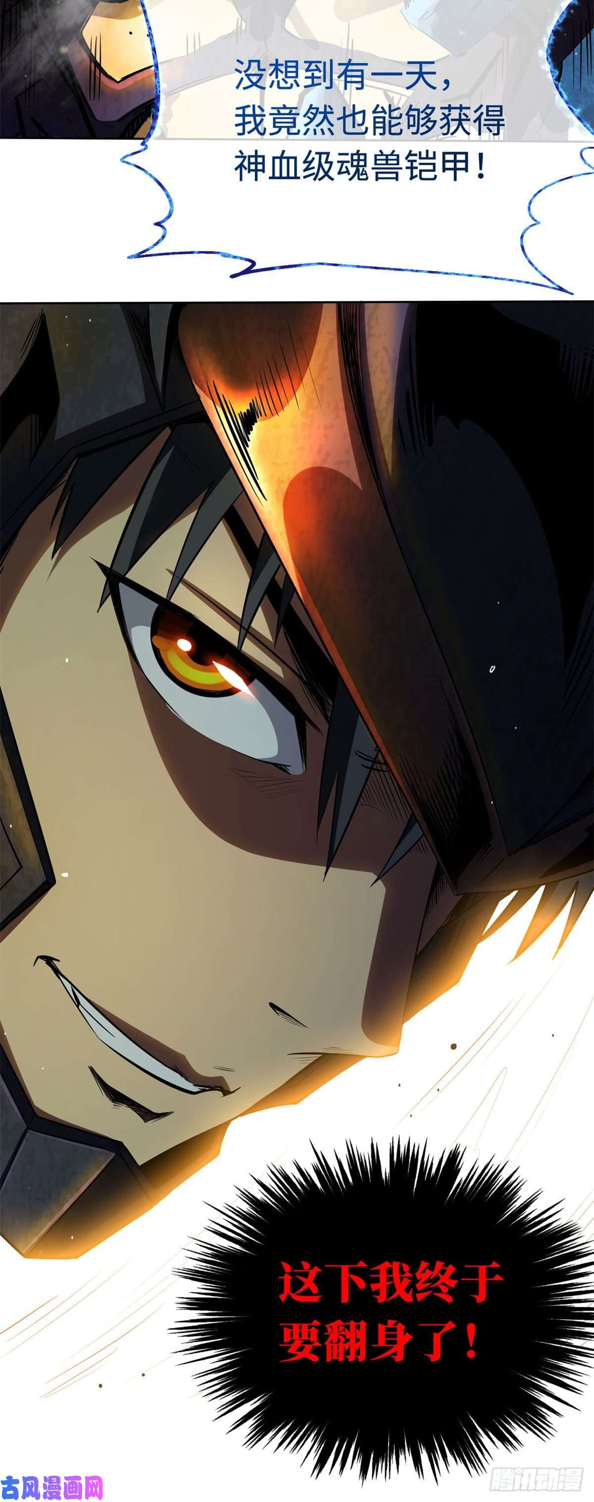 超级神基因01 屁股狂魔