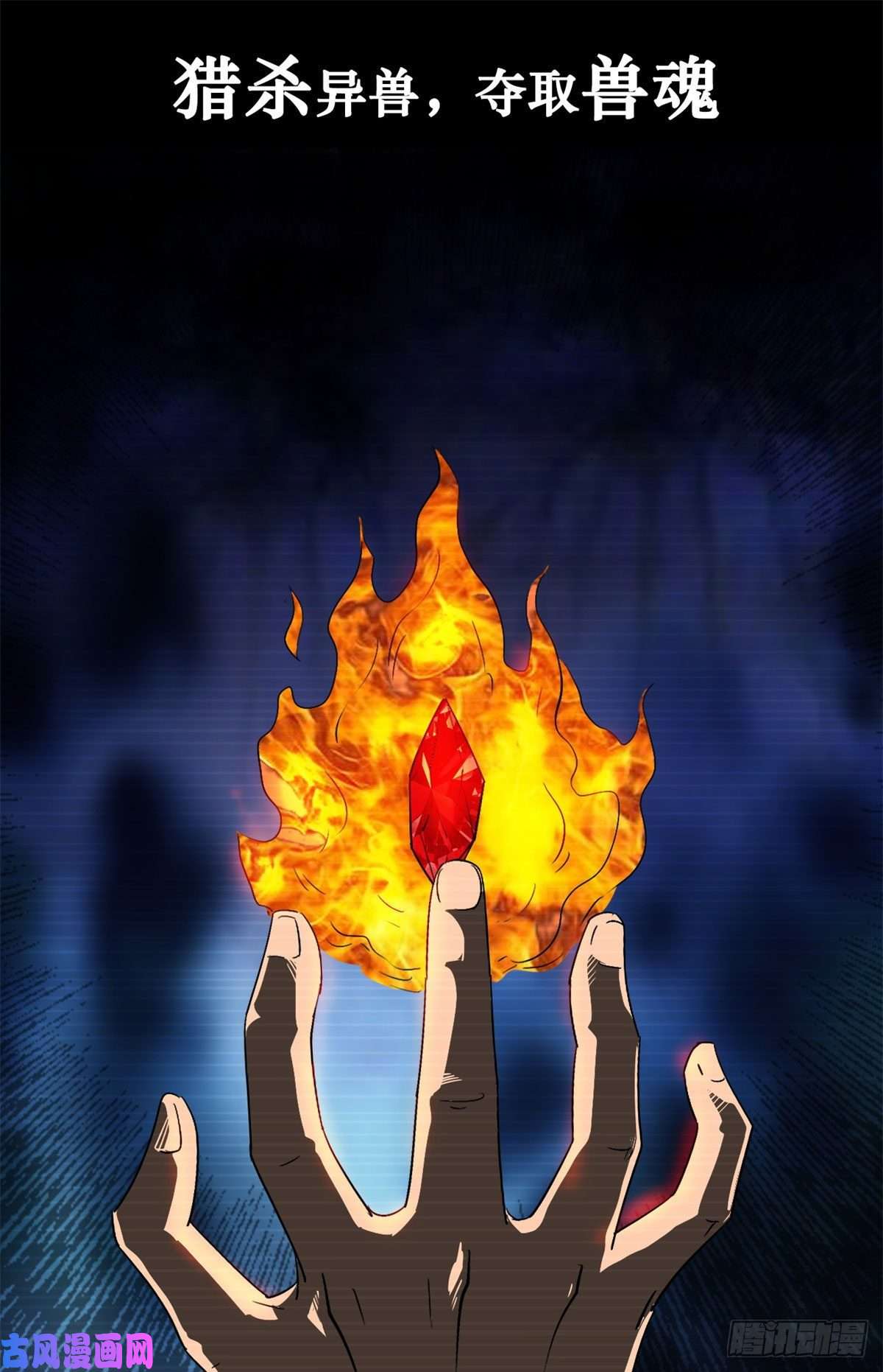 超级神基因01 屁股狂魔