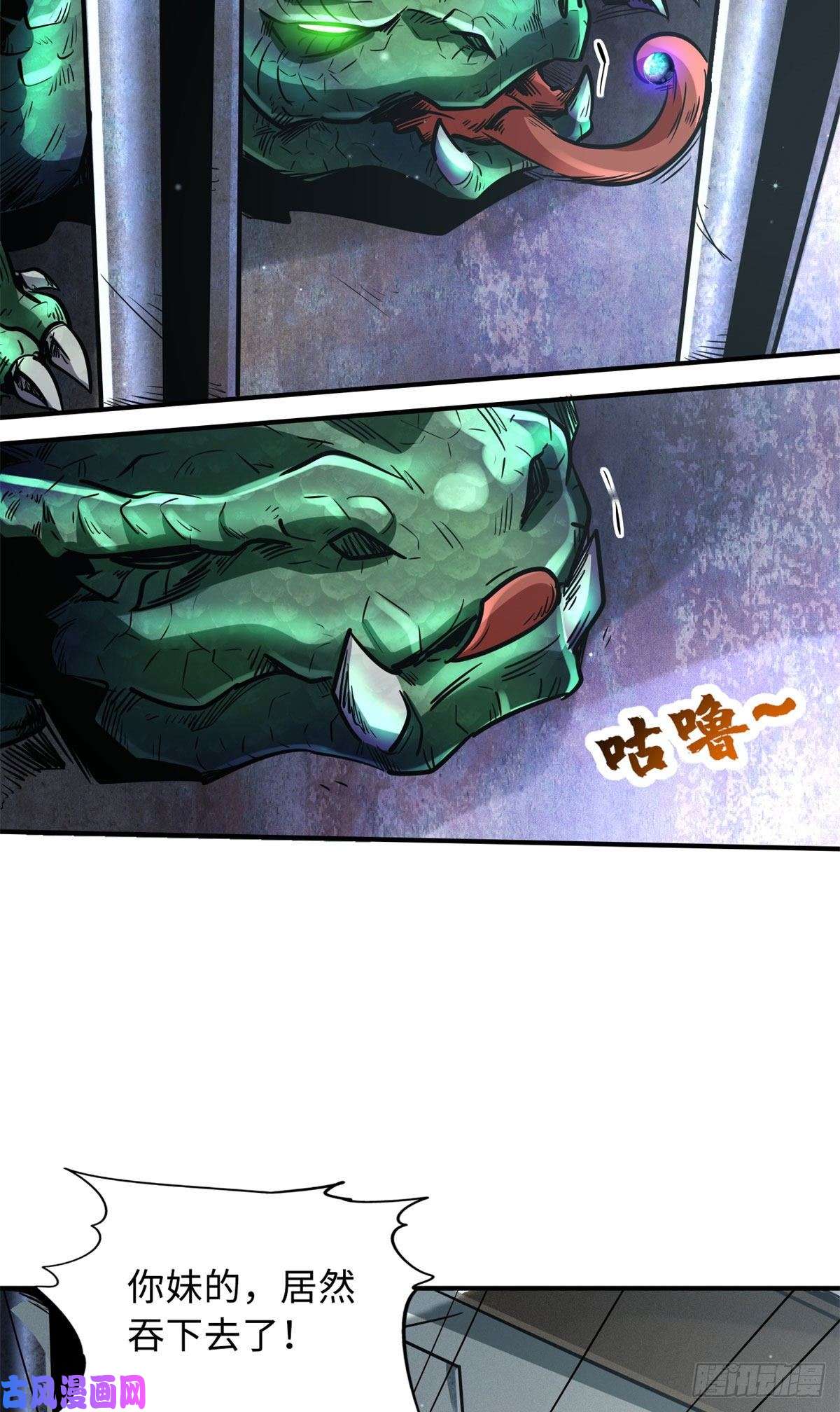 超级神基因02 晶石的能力