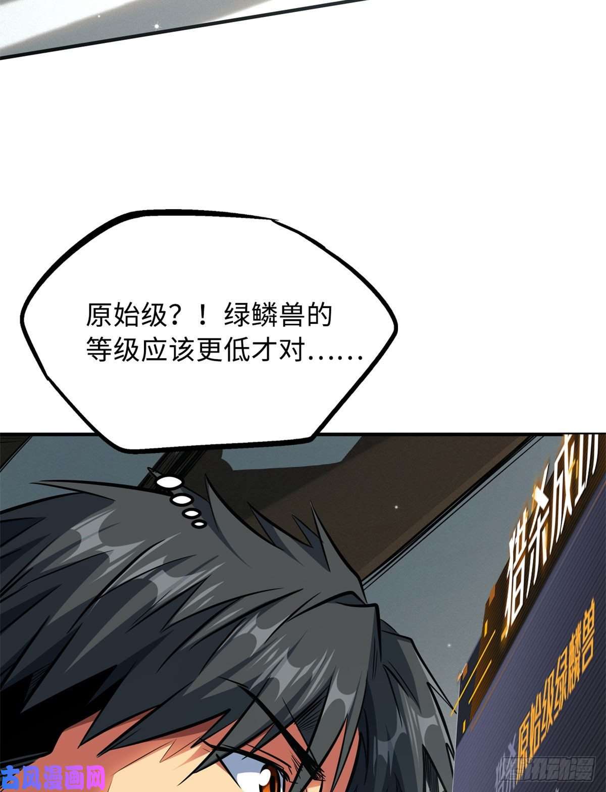 超级神基因02 晶石的能力