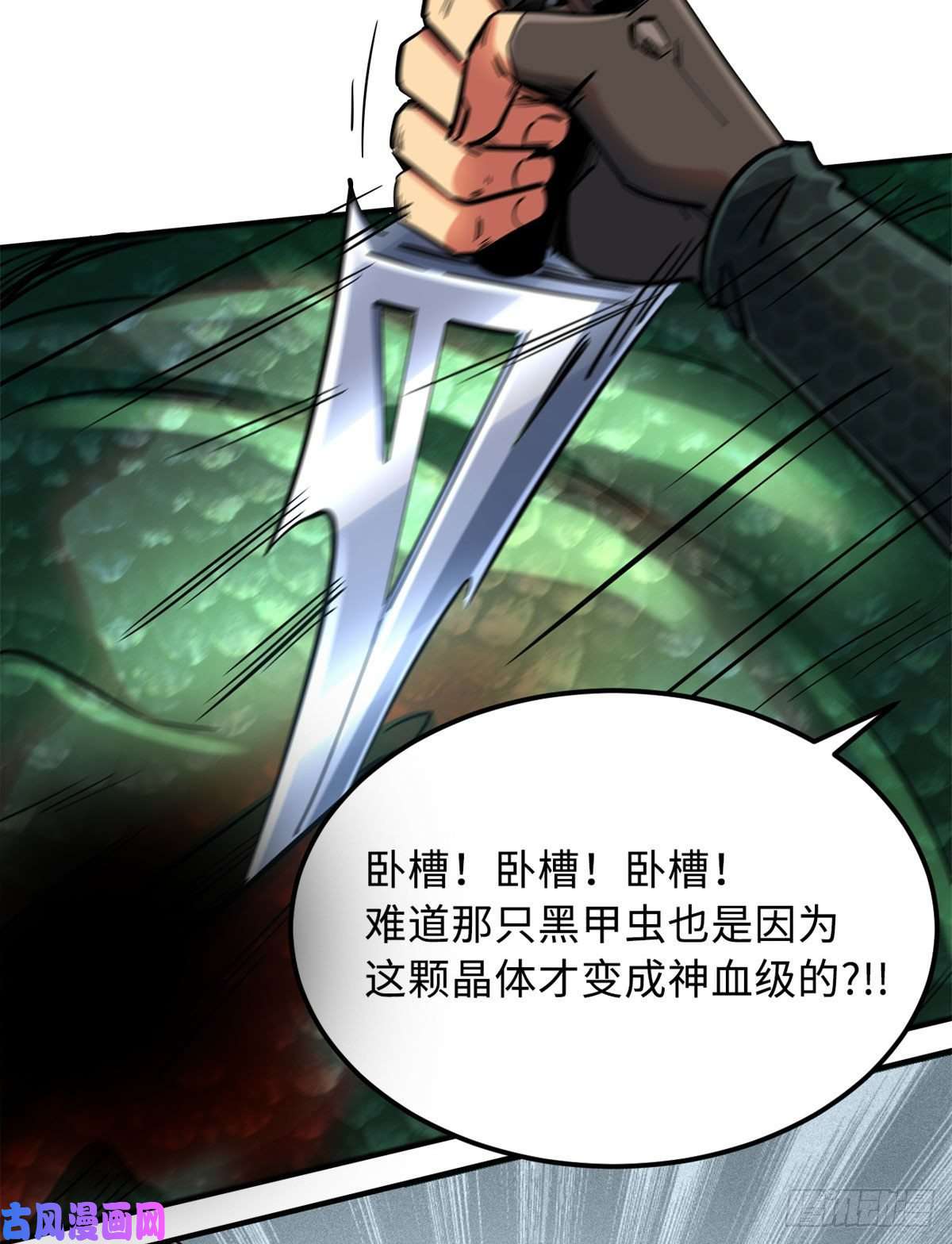 超级神基因02 晶石的能力