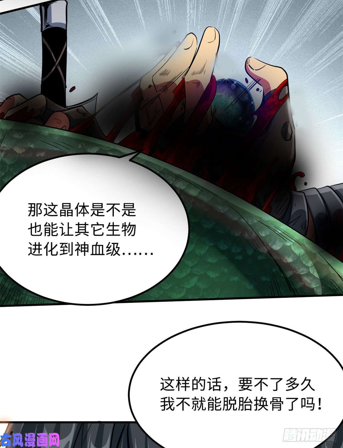 超级神基因02 晶石的能力