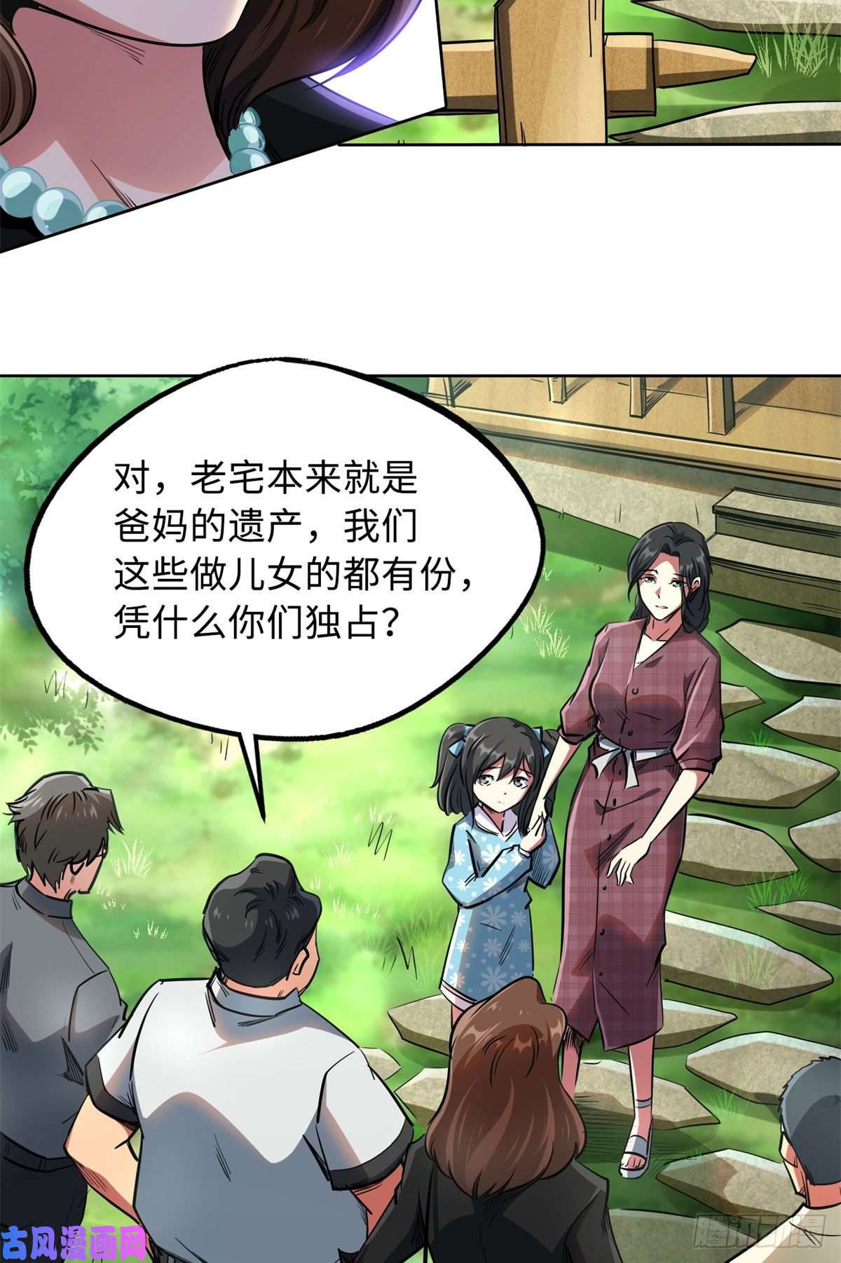 超级神基因02 晶石的能力
