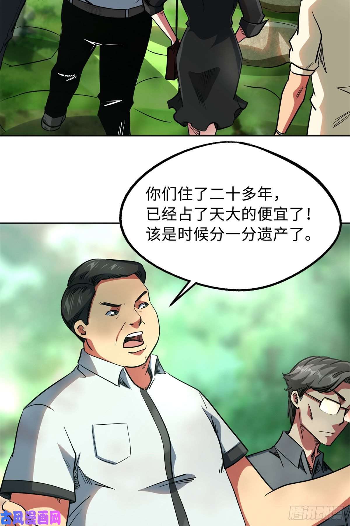 超级神基因02 晶石的能力