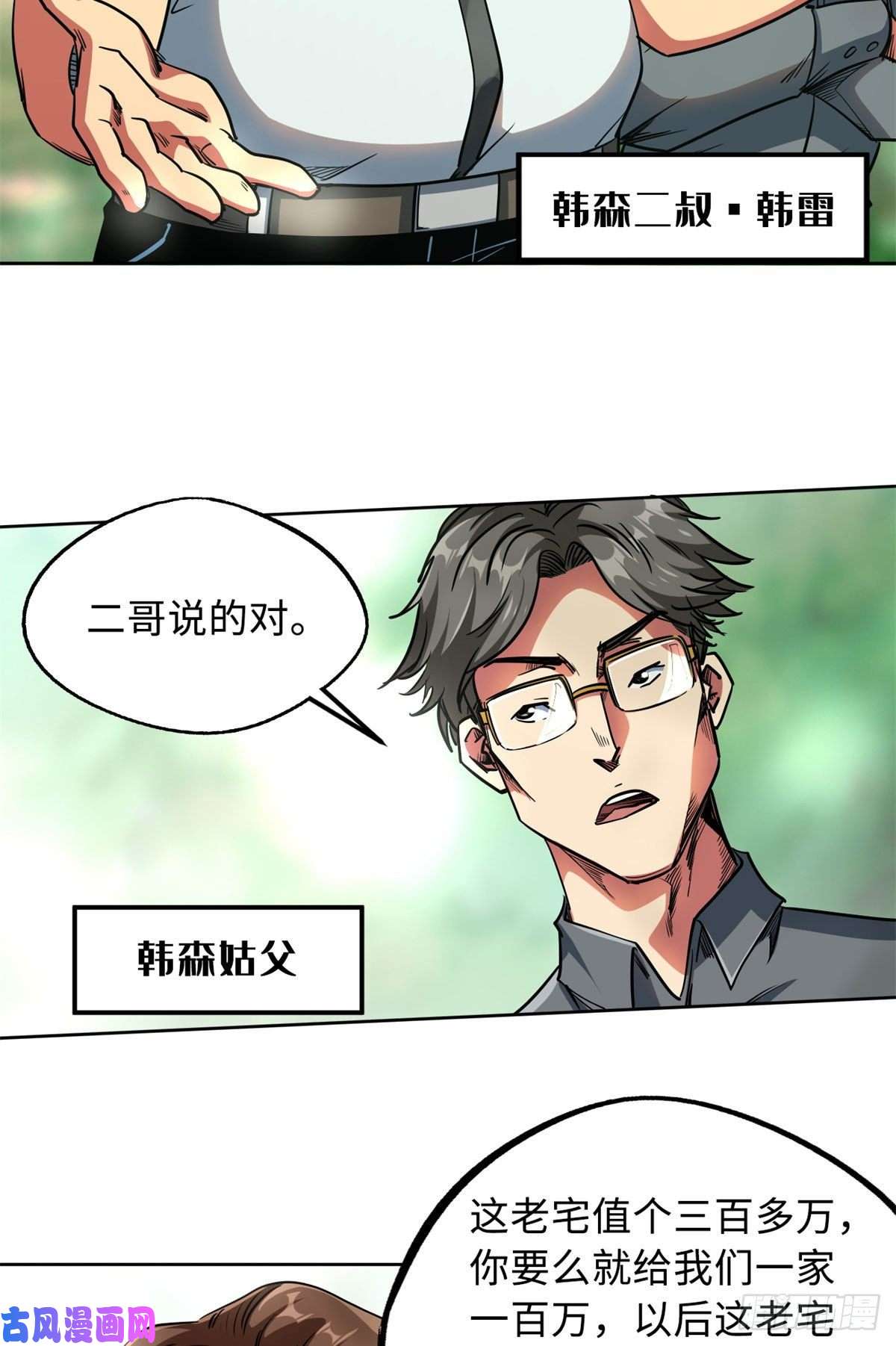 超级神基因02 晶石的能力