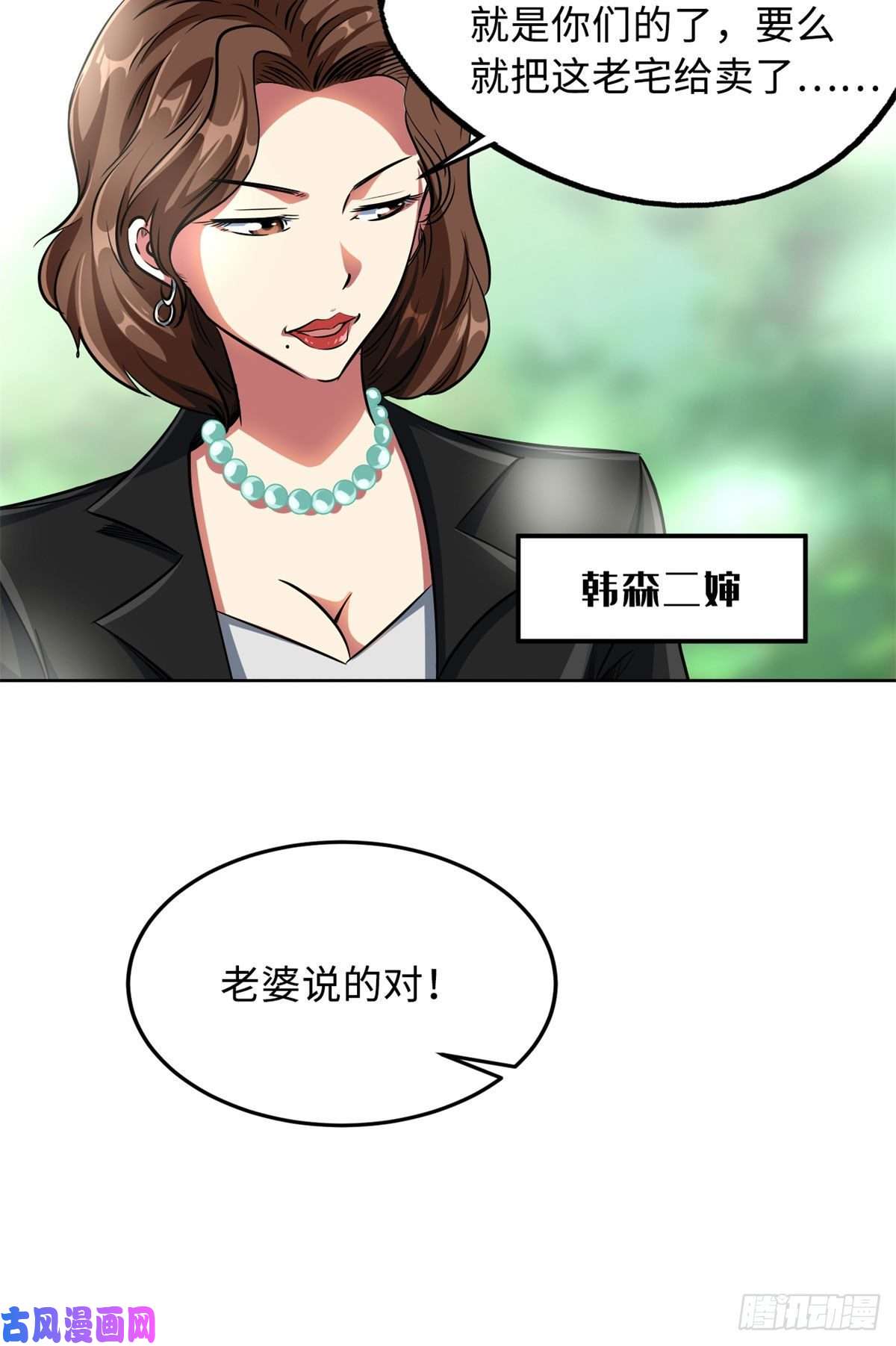 超级神基因02 晶石的能力