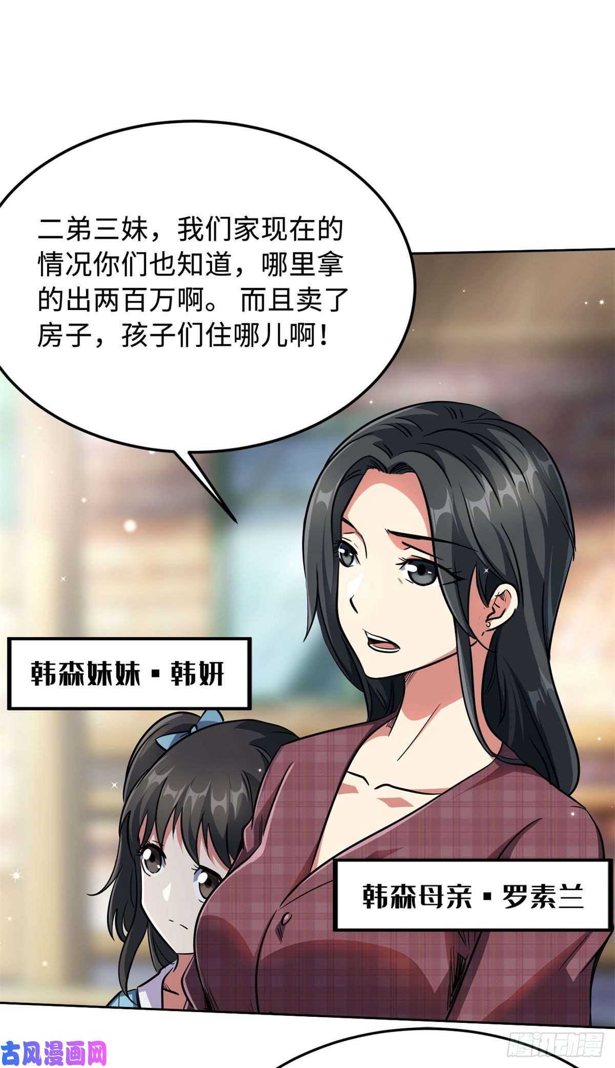 超级神基因02 晶石的能力