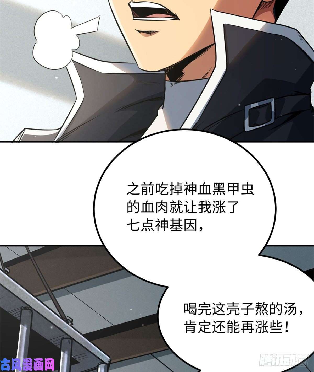 超级神基因02 晶石的能力