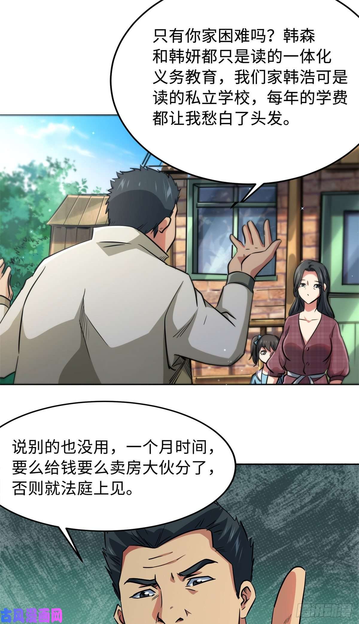 超级神基因02 晶石的能力