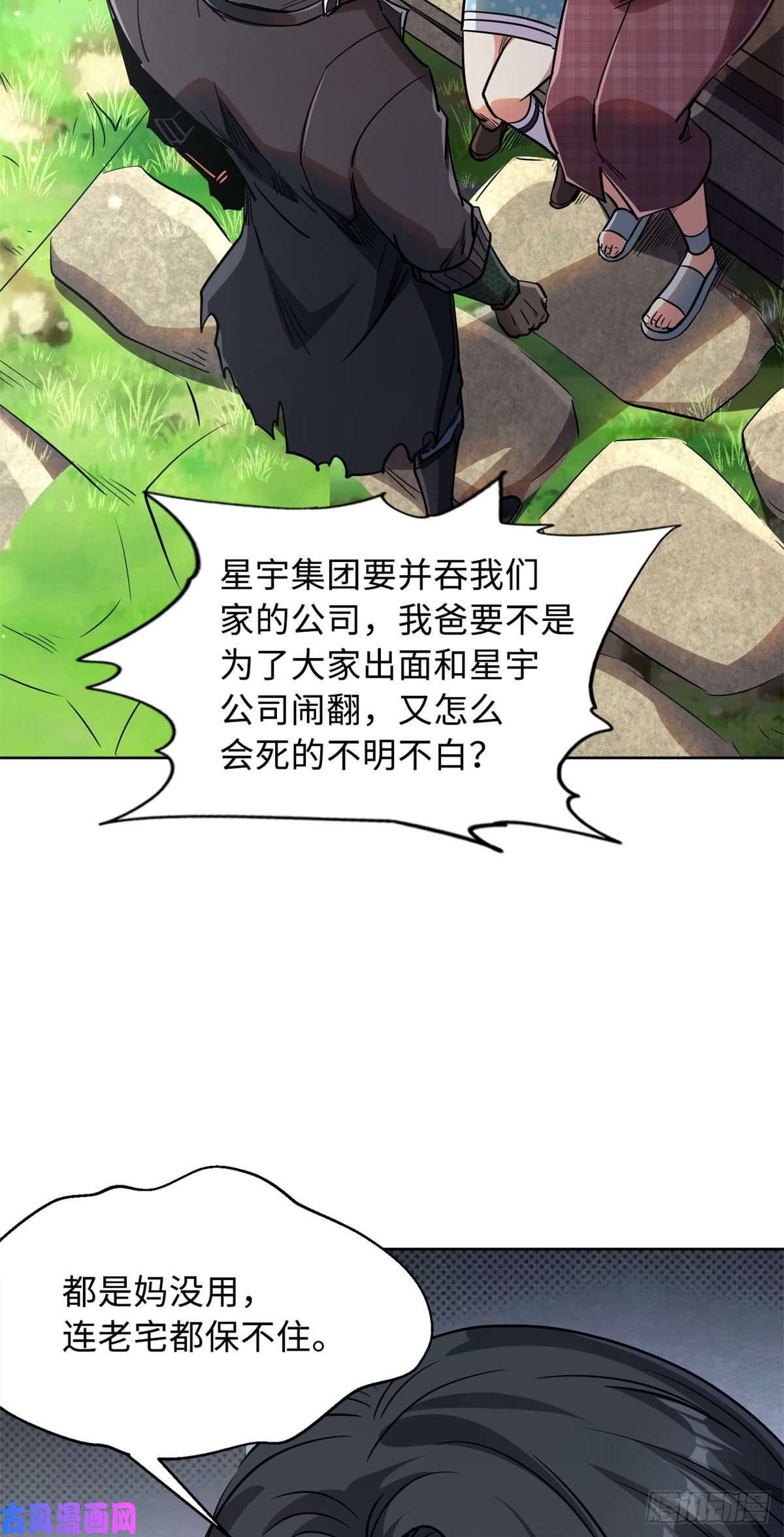 超级神基因02 晶石的能力