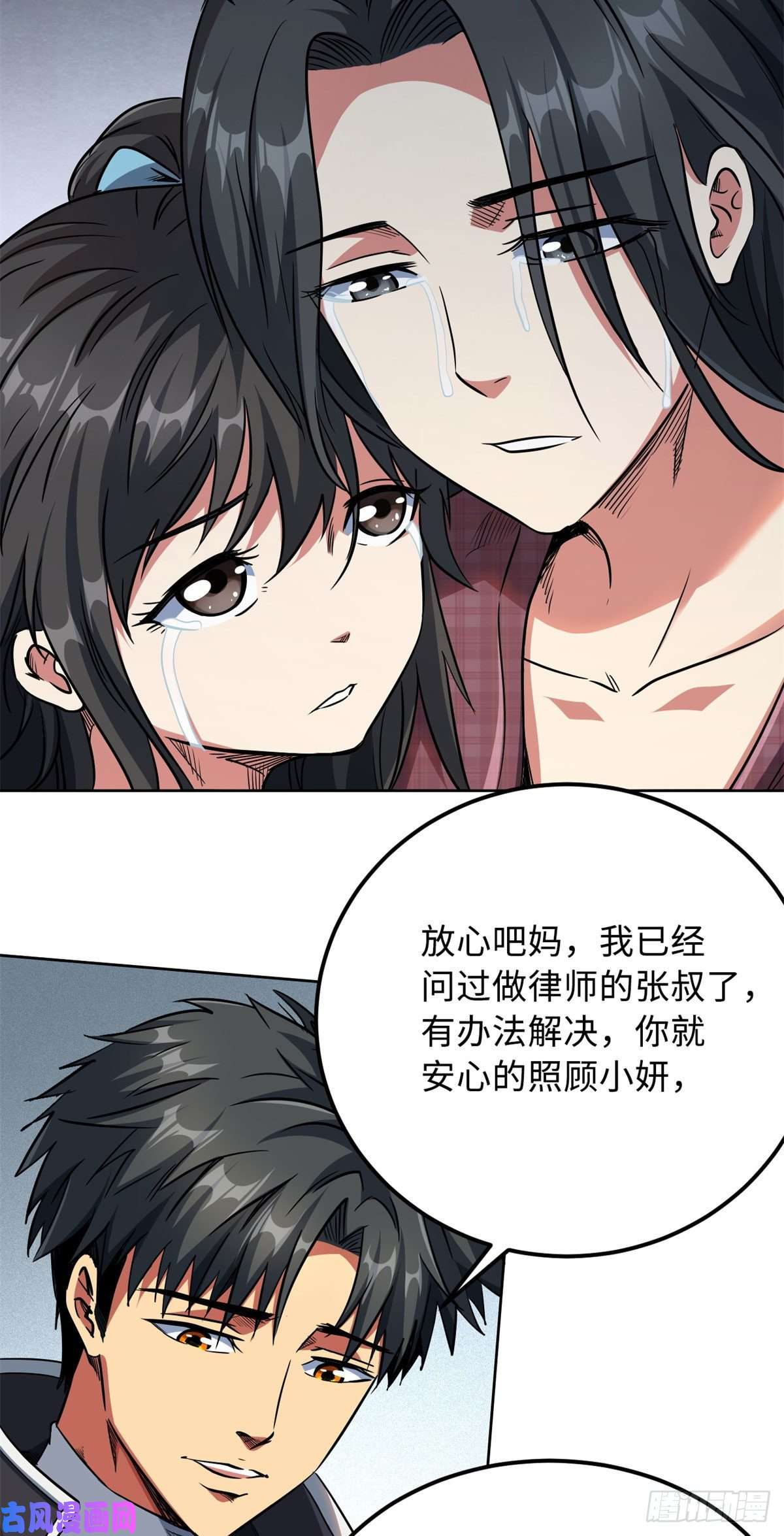 超级神基因02 晶石的能力