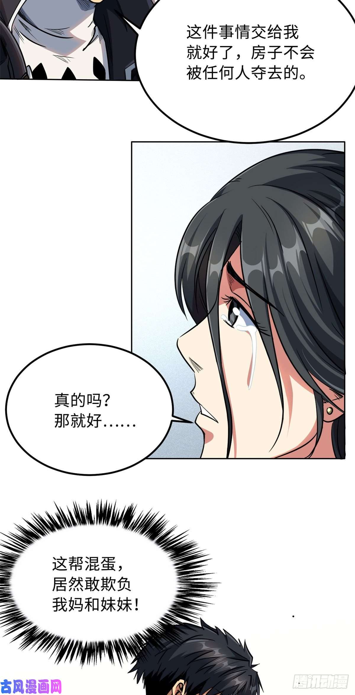超级神基因02 晶石的能力