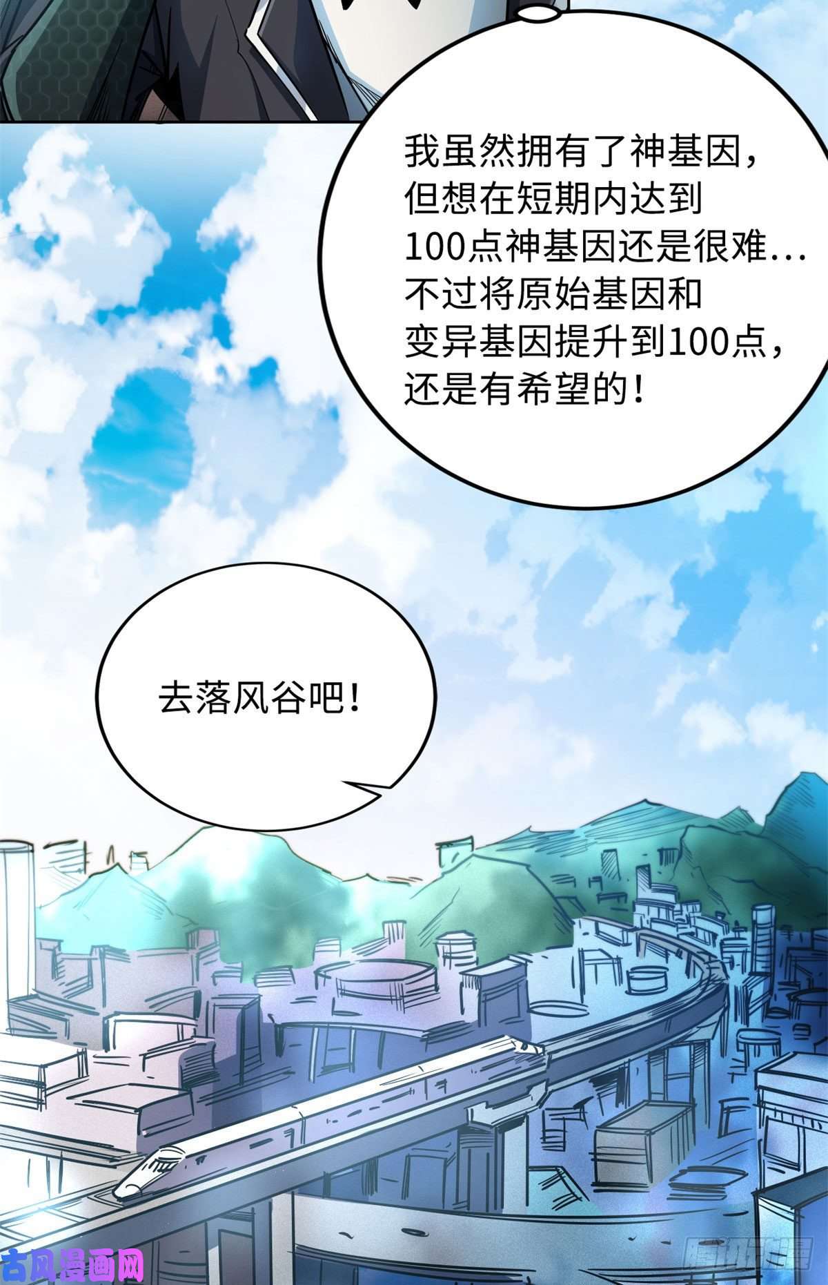 超级神基因02 晶石的能力