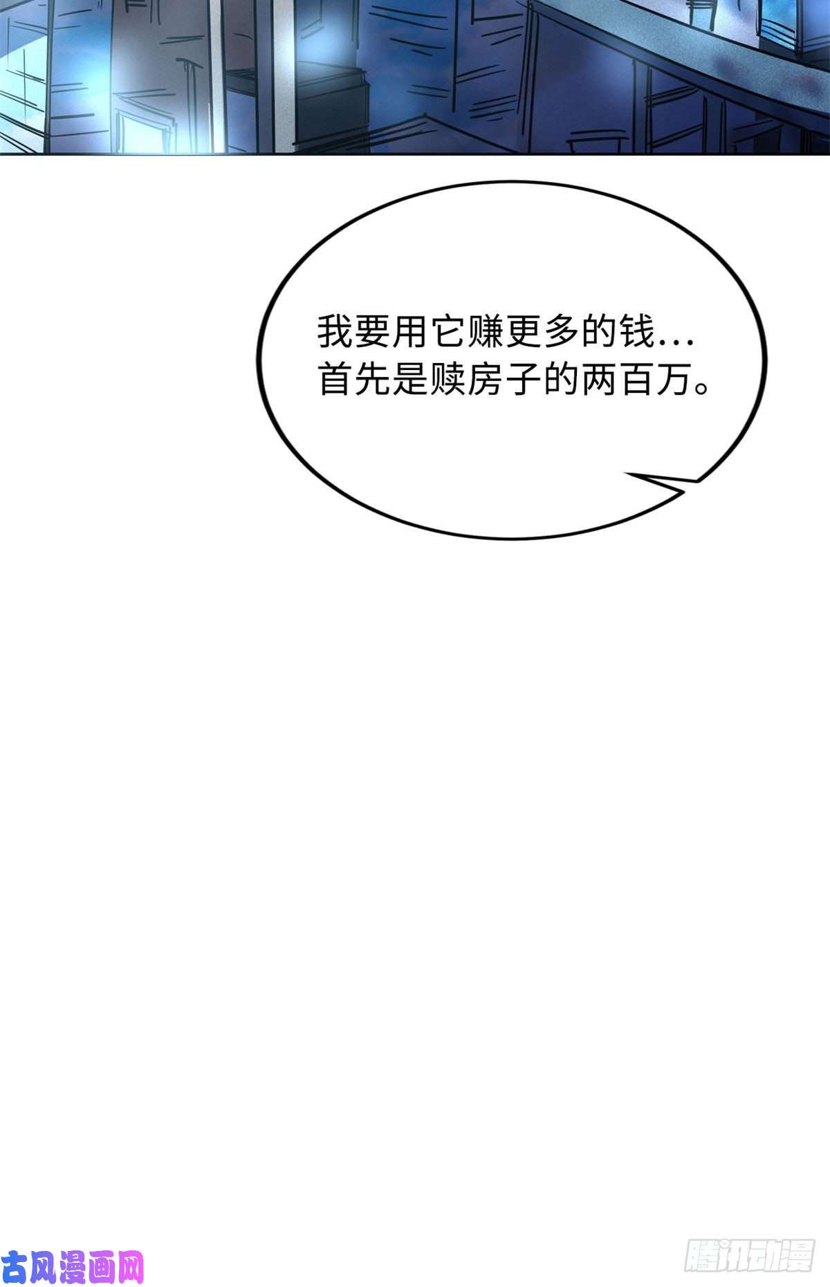 超级神基因02 晶石的能力