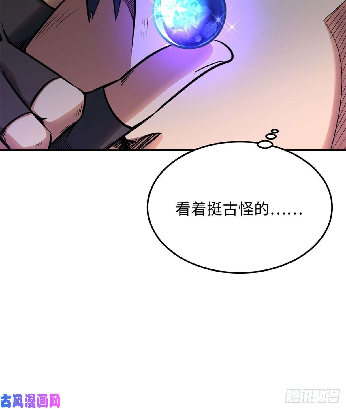 超级神基因02 晶石的能力
