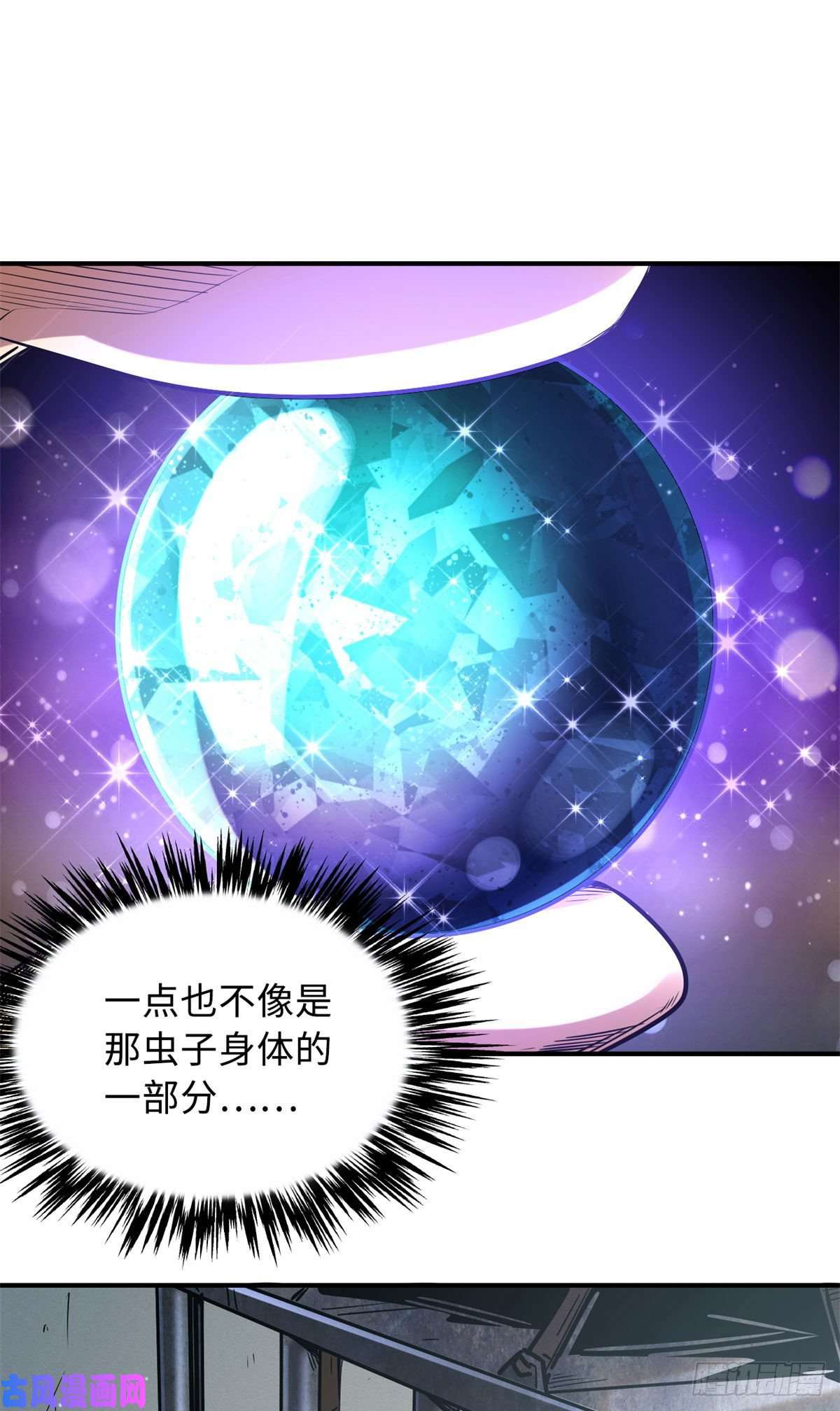 超级神基因02 晶石的能力