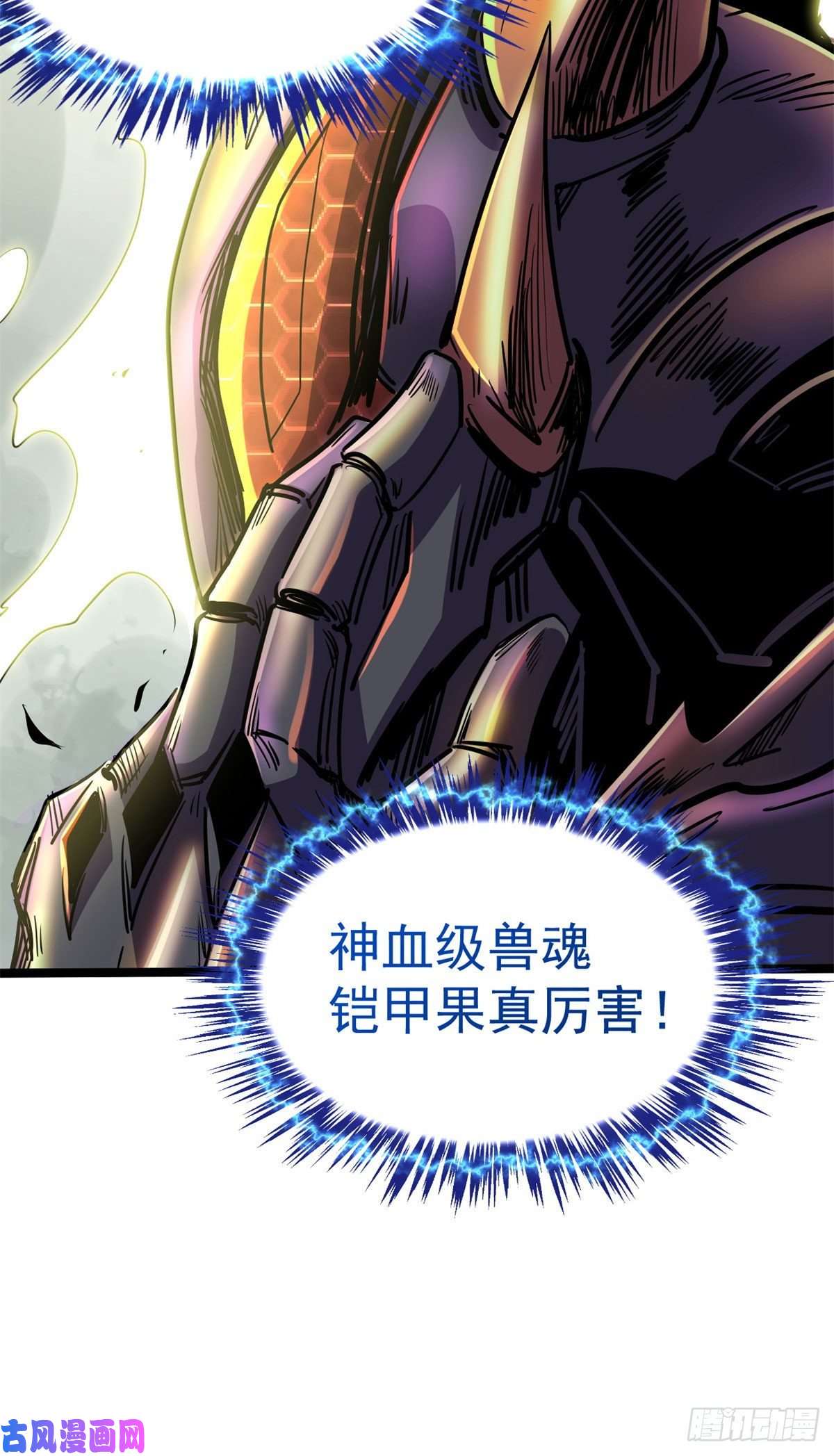 超级神基因03 币哥