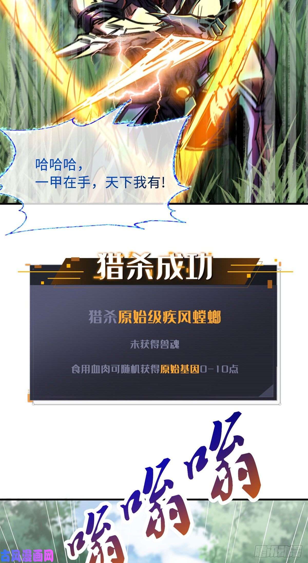 超级神基因03 币哥