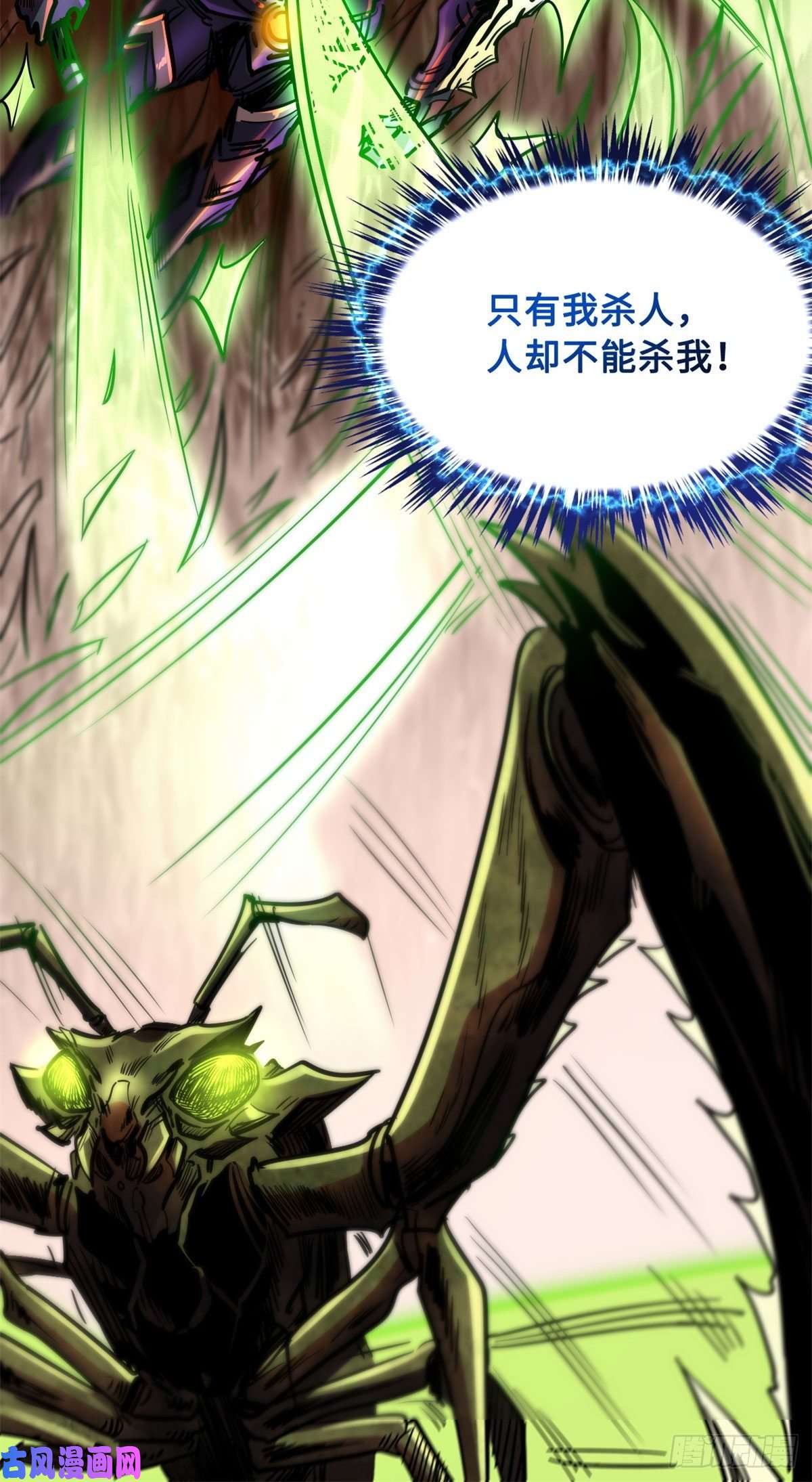 超级神基因03 币哥