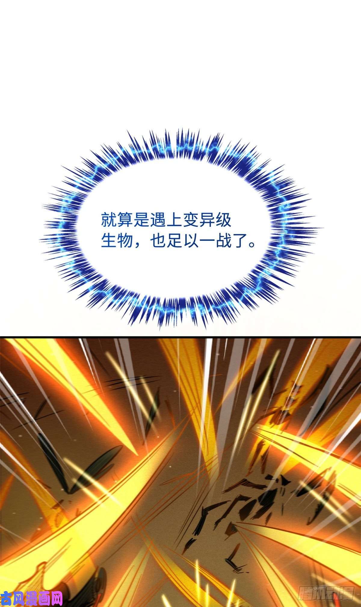 超级神基因03 币哥