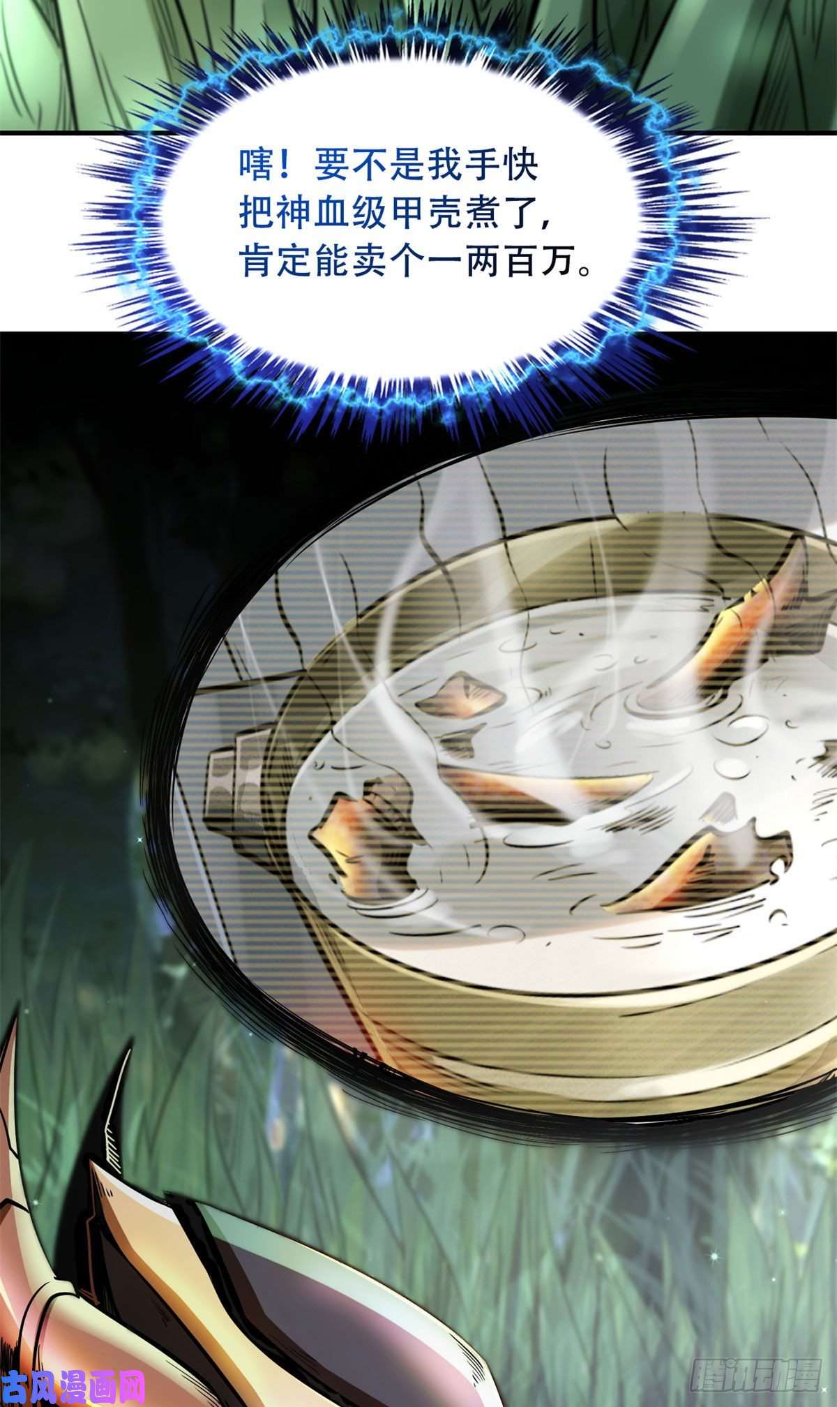 超级神基因03 币哥