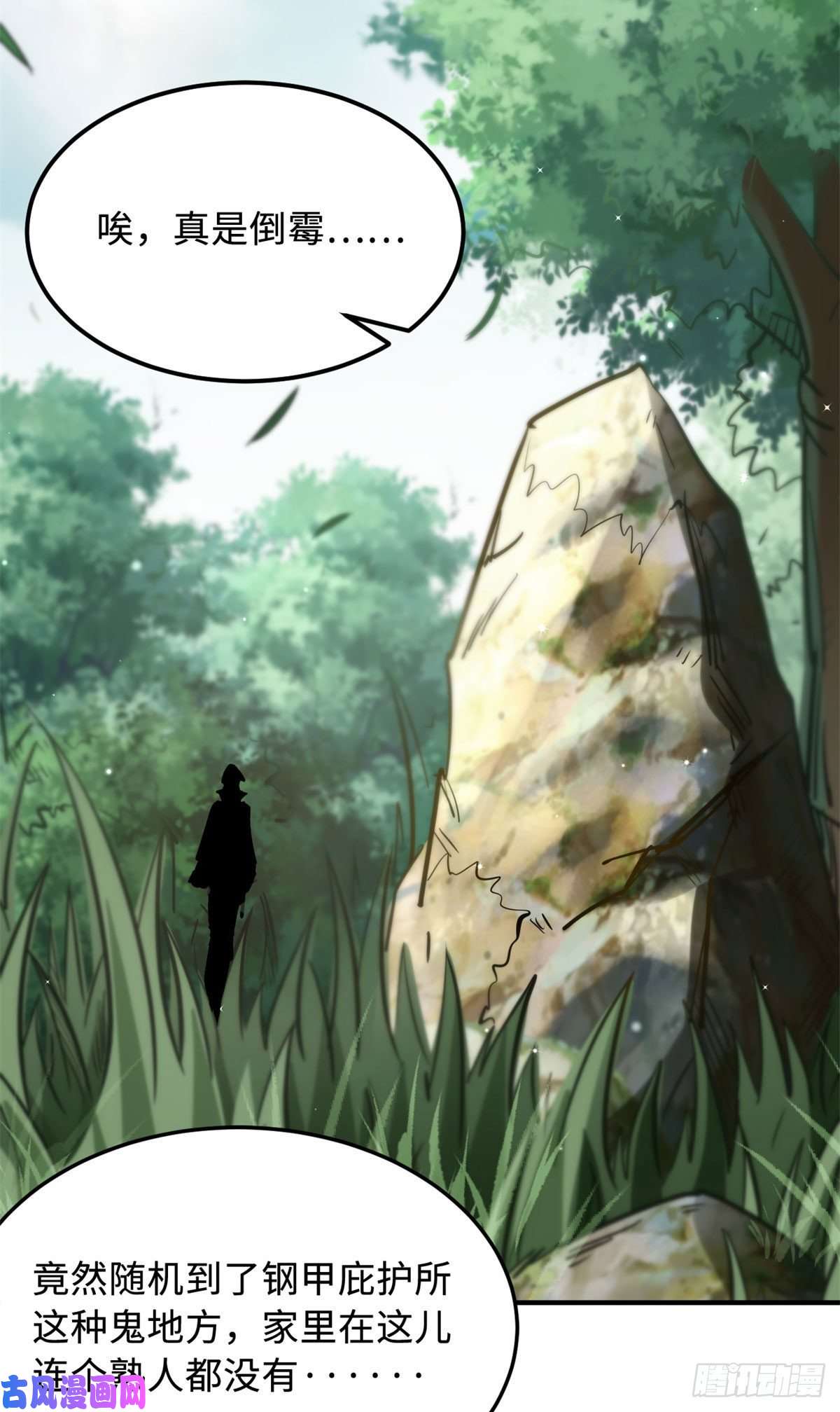 超级神基因03 币哥