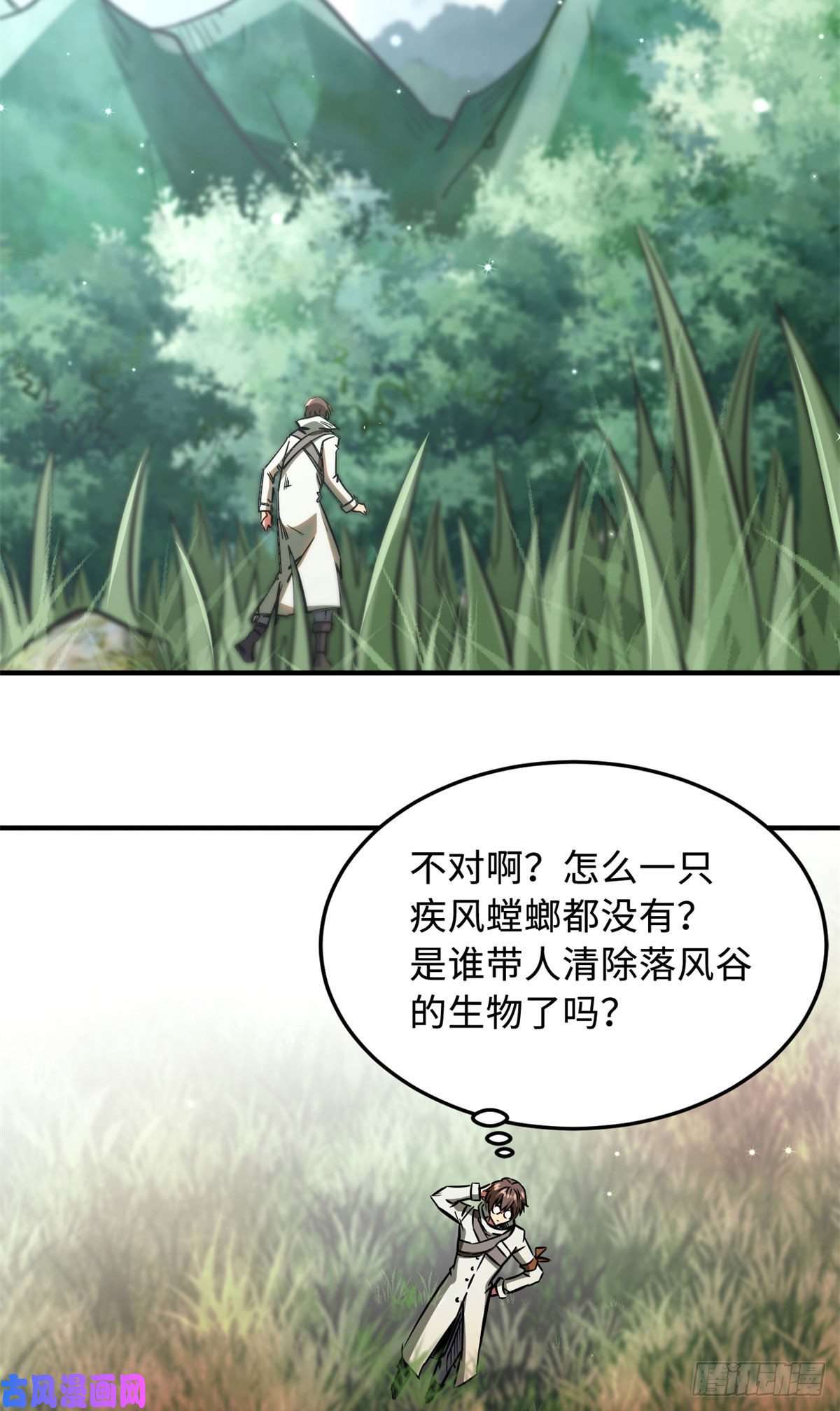超级神基因03 币哥
